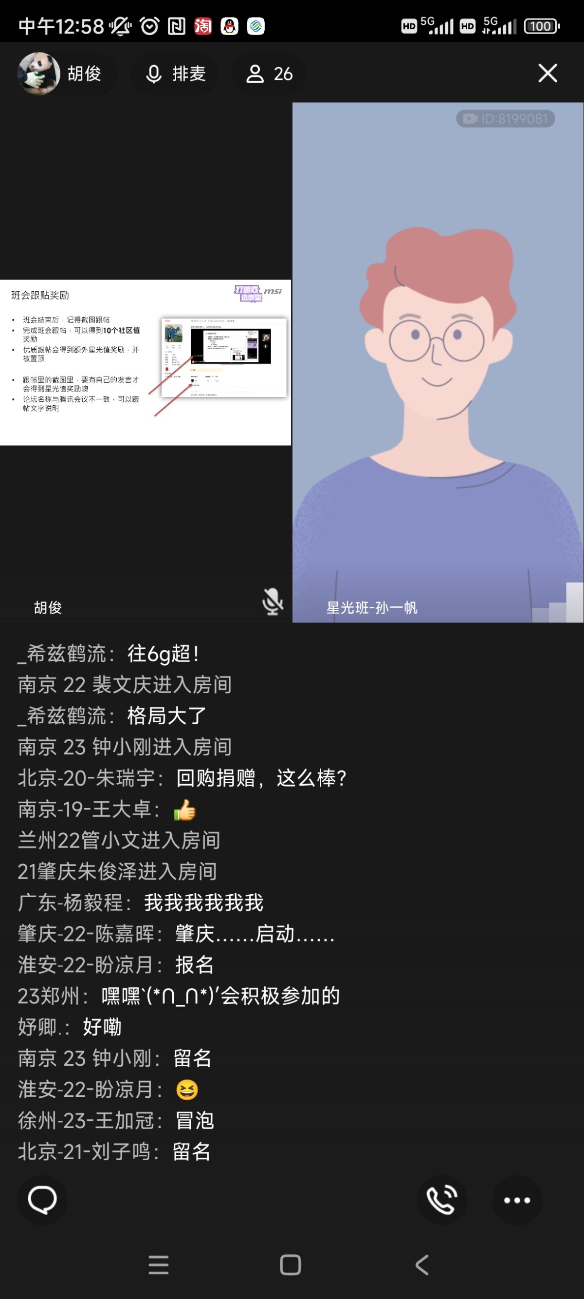 Screenshot_2023-12-06-12-58-39-131_com.tencent.mobileqq.jpg
