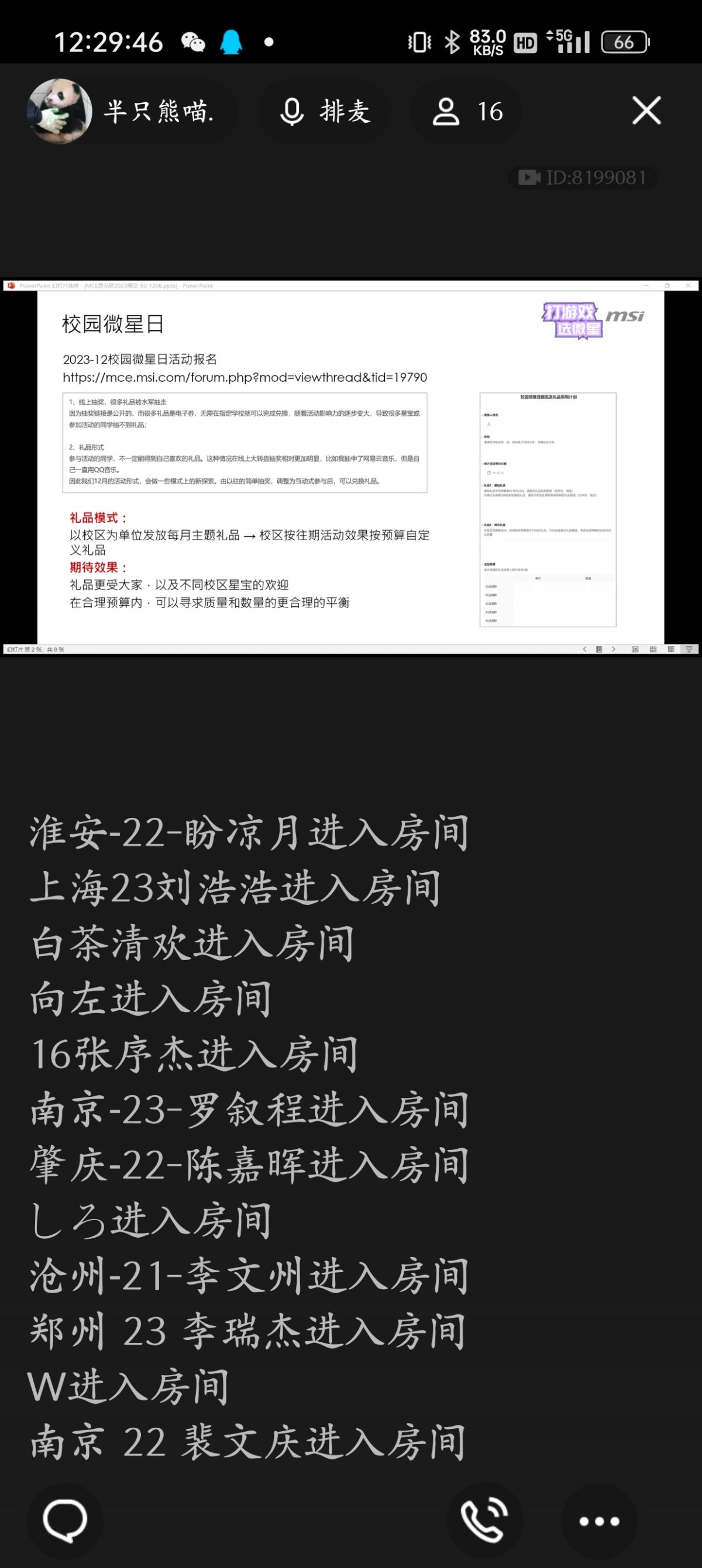 Screenshot_2023-12-06-12-29-46-21_9d26c6446fd7bb8e41d99b6262b17def.jpg