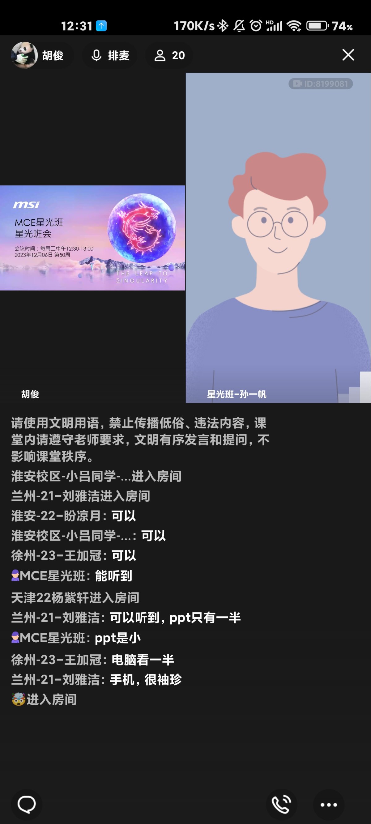 Screenshot_2023-12-06-12-31-20-134_com.tencent.mobileqq.jpg