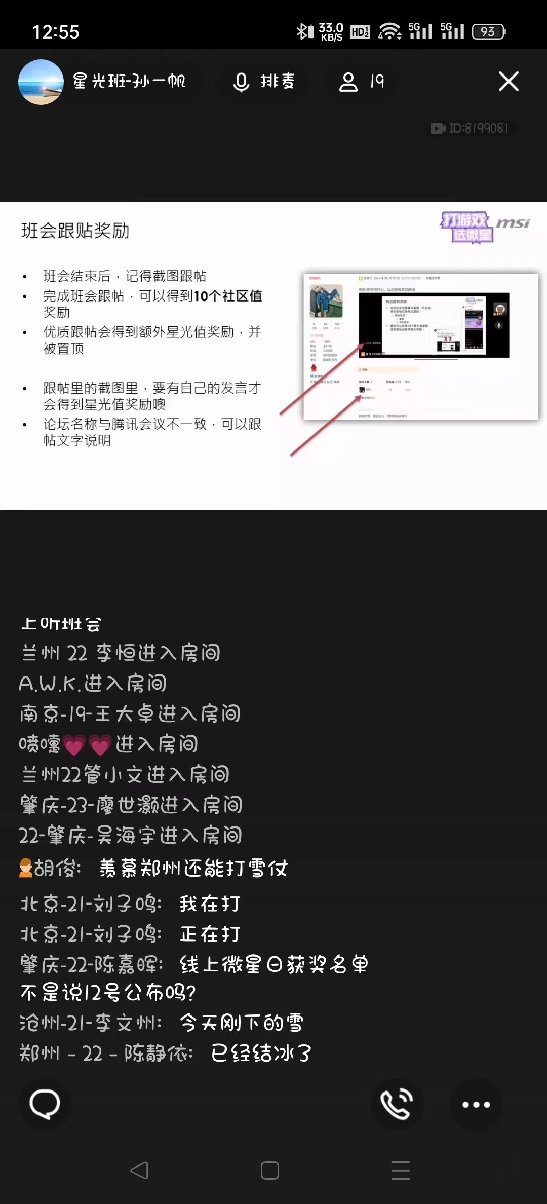 微信图片_20231213125705.jpg