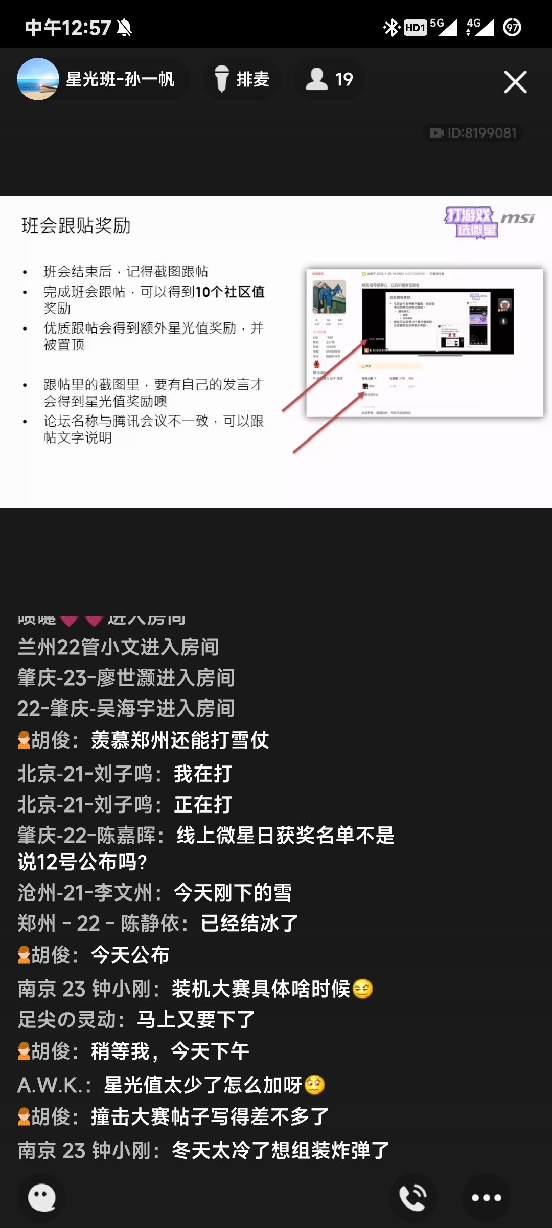 Screenshot_2023-12-13-12-57-07-201_com.tencent.mobileqq.jpg