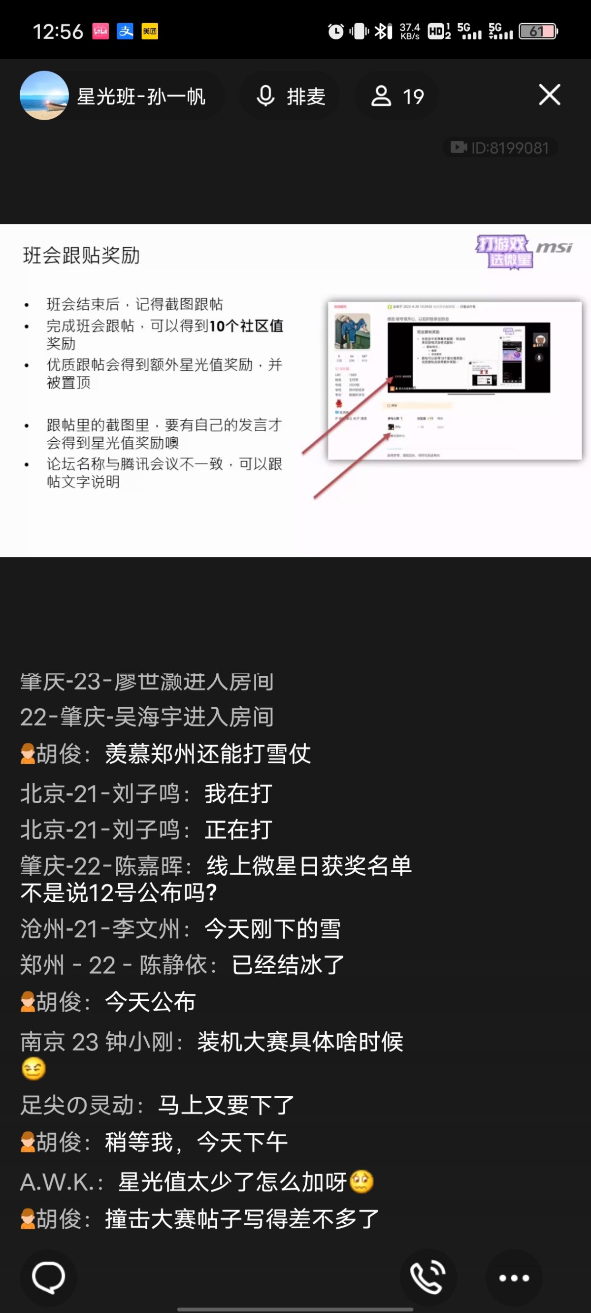 Screenshot_20231213_125649.jpg