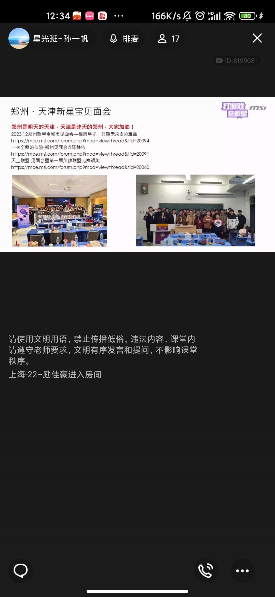 Screenshot_2023-12-13-12-34-53-811_com.tencent.mobileqq.jpg