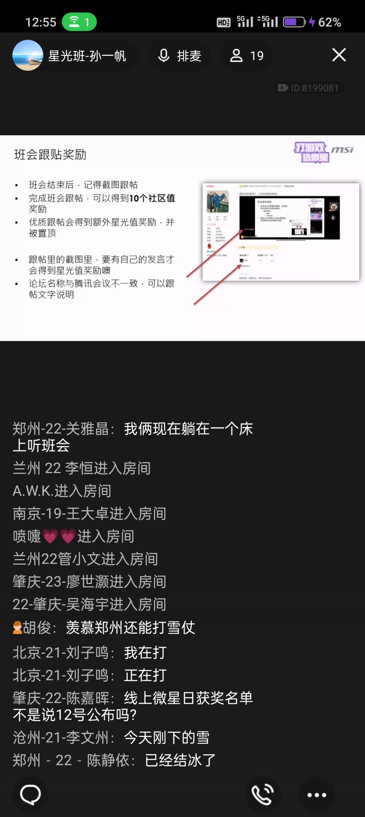 Screenshot_2023-12-13-12-55-58-37_9d26c6446fd7bb8e41d99b6262b17def.jpg