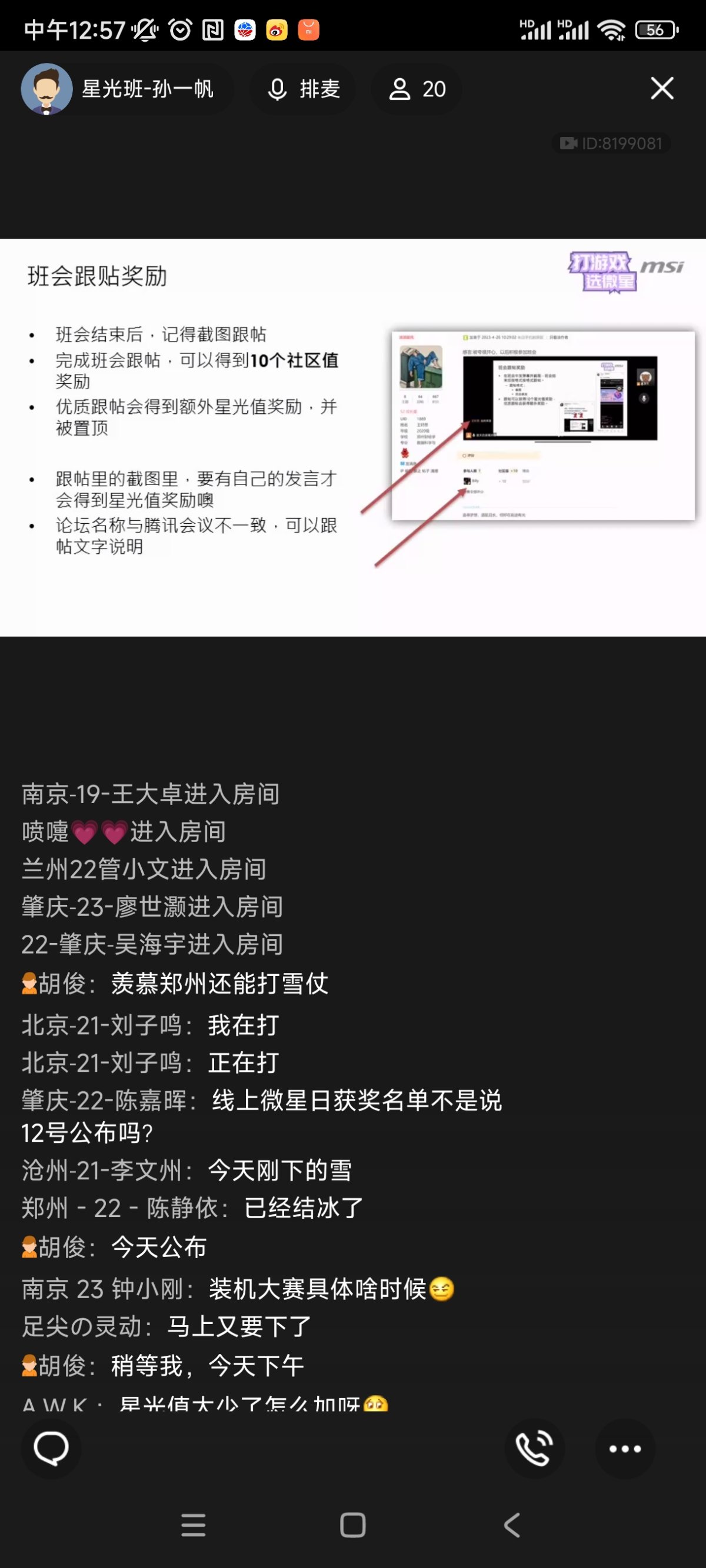Screenshot_2023-12-13-12-57-39-770_com.tencent.mobileqq.jpg