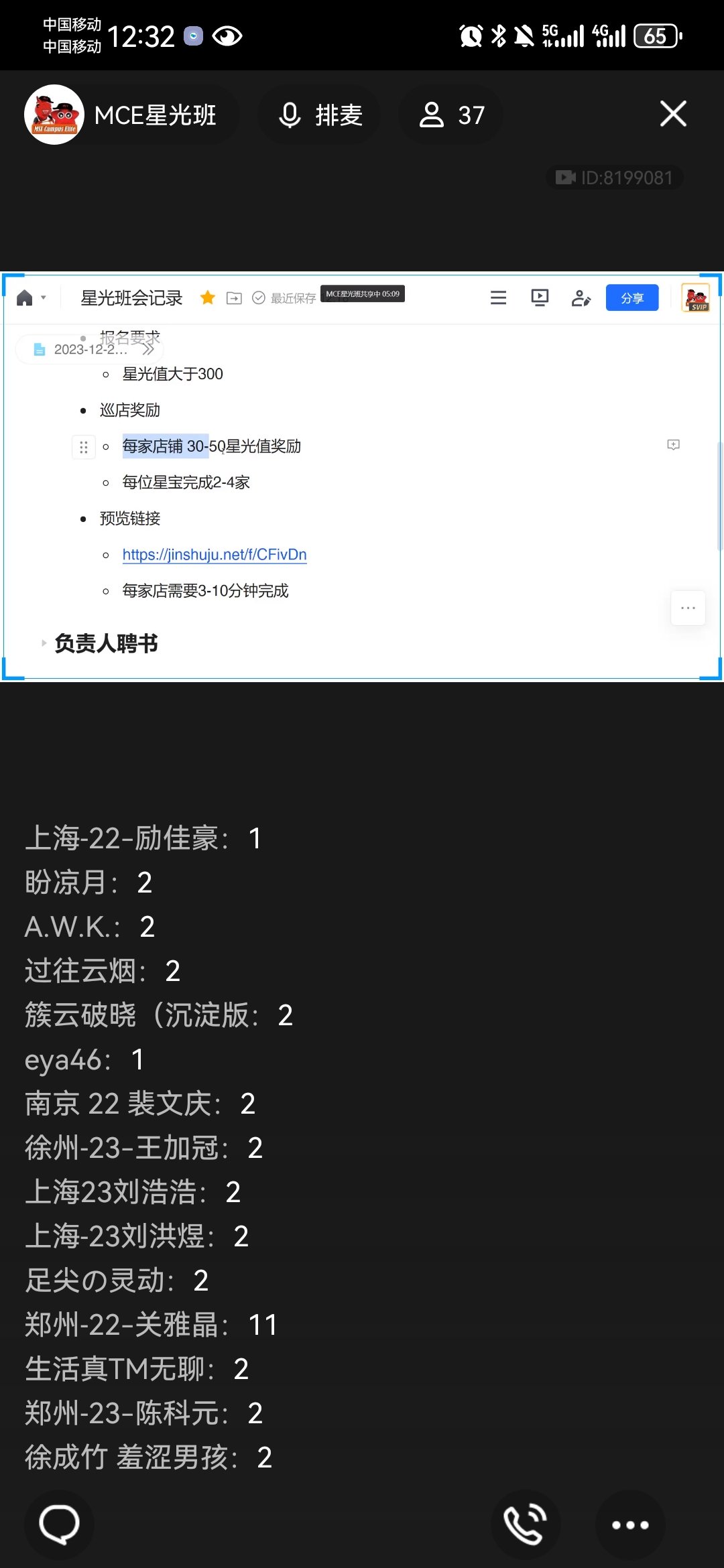 Screenshot_20231220_123231_com.tencent.mobileqq.jpg