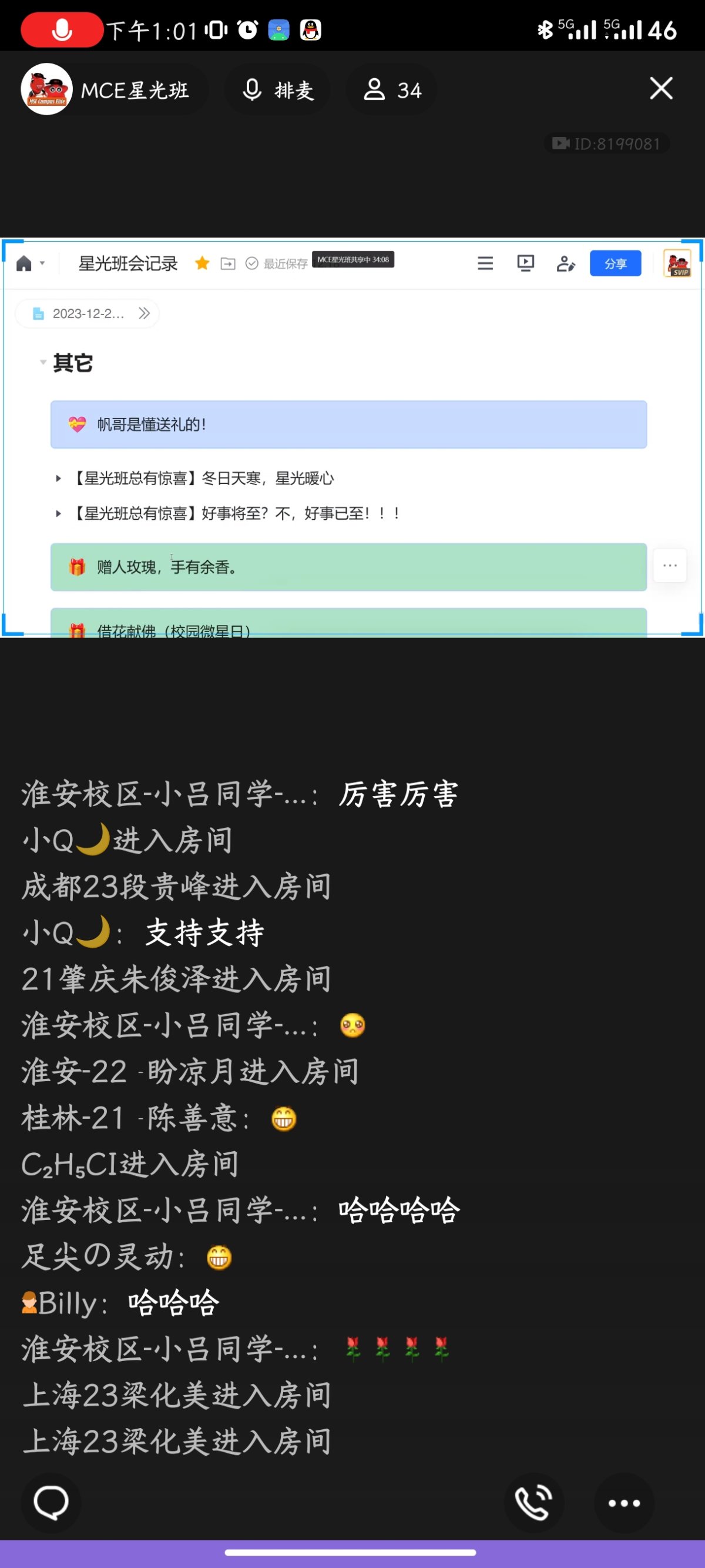 Screenshot_2023-12-20-13-01-31-578_com.tencent.mobileqq.jpg