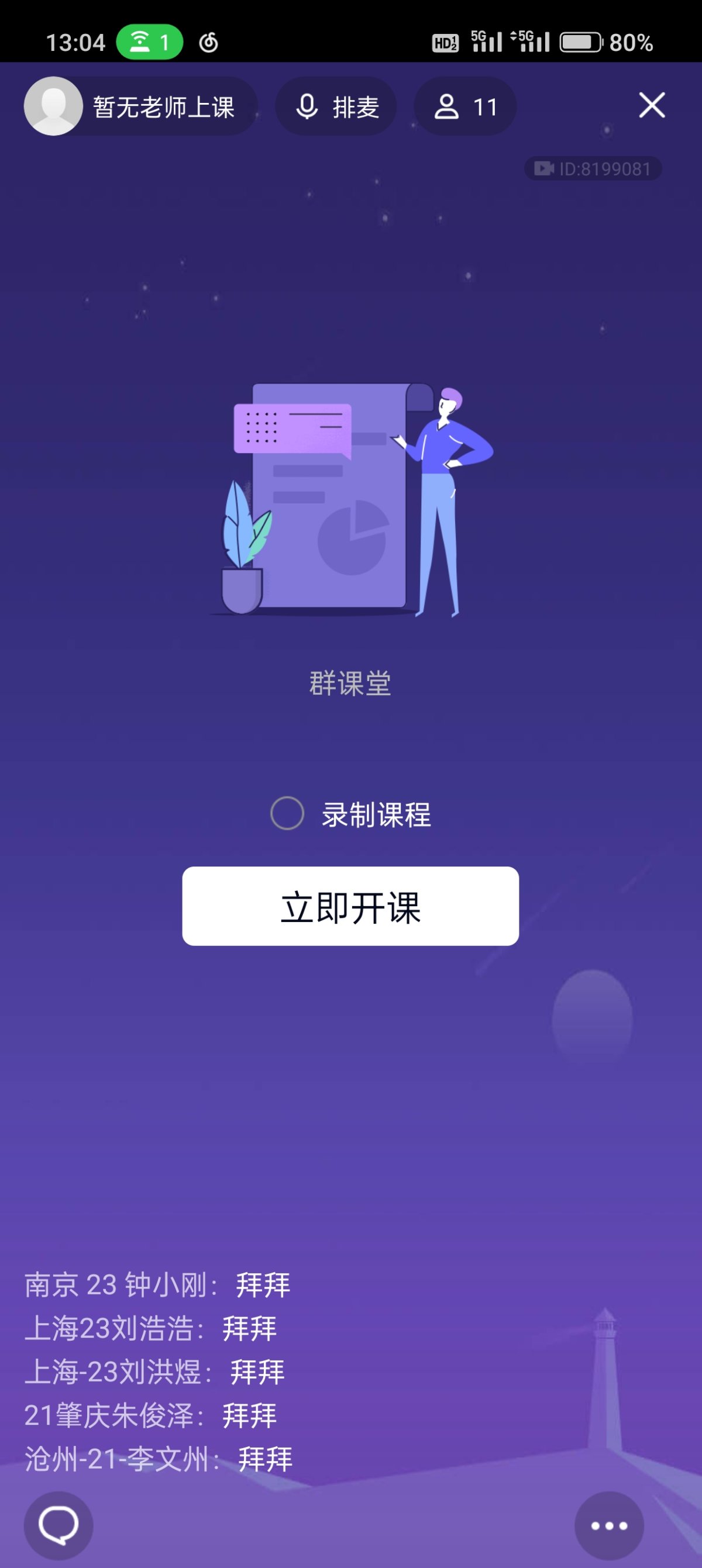 Screenshot_2023-12-20-13-04-55-93_9d26c6446fd7bb8e41d99b6262b17def.jpg