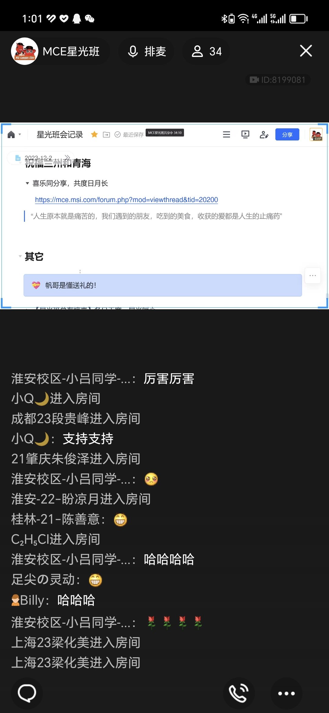 Screenshot_20231220_130132.jpg