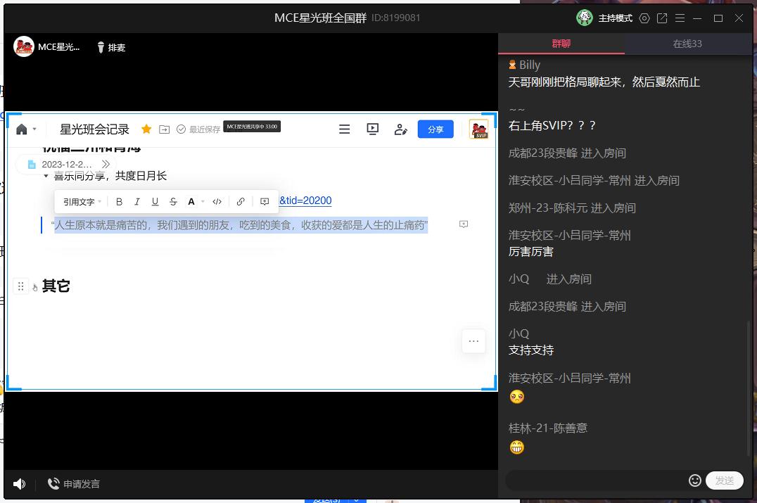 QQ图片20231220131213.png