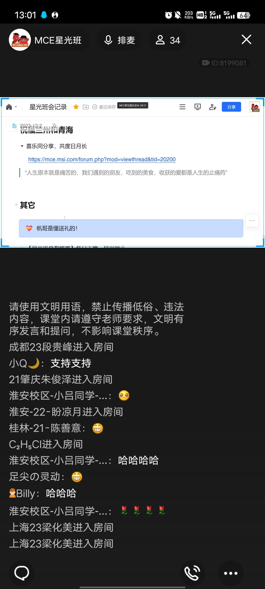 Screenshot_20231220_130132.jpg