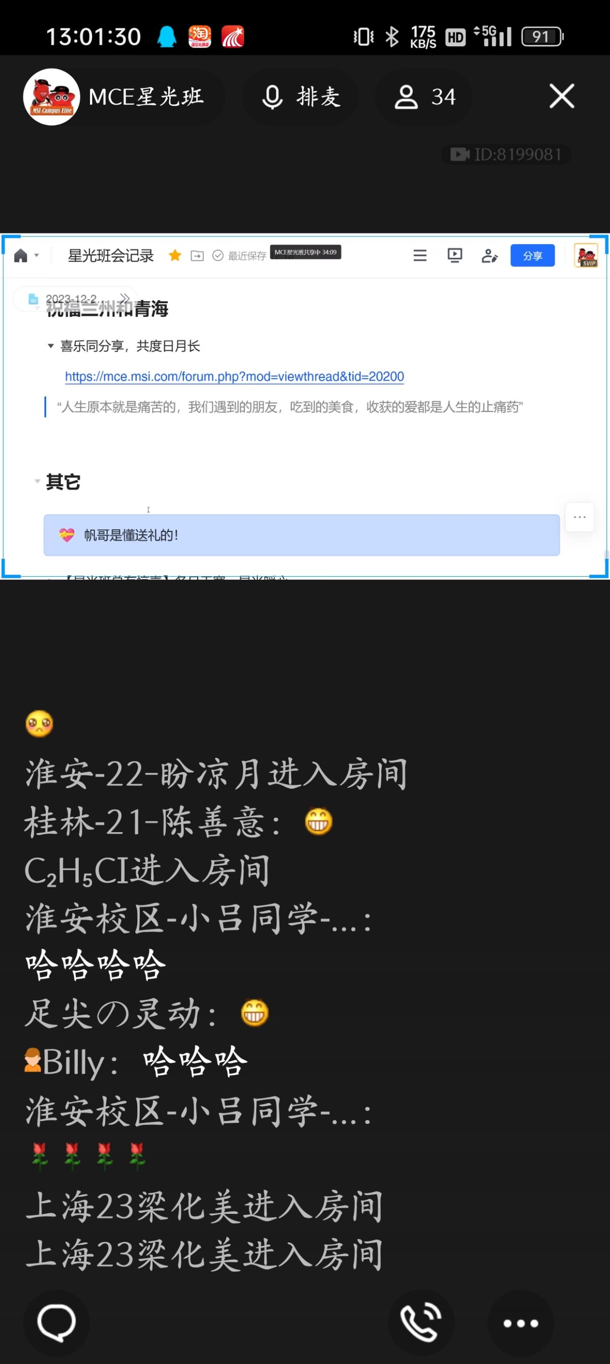 Screenshot_2023-12-20-13-01-30-75_9d26c6446fd7bb8e41d99b6262b17def.jpg