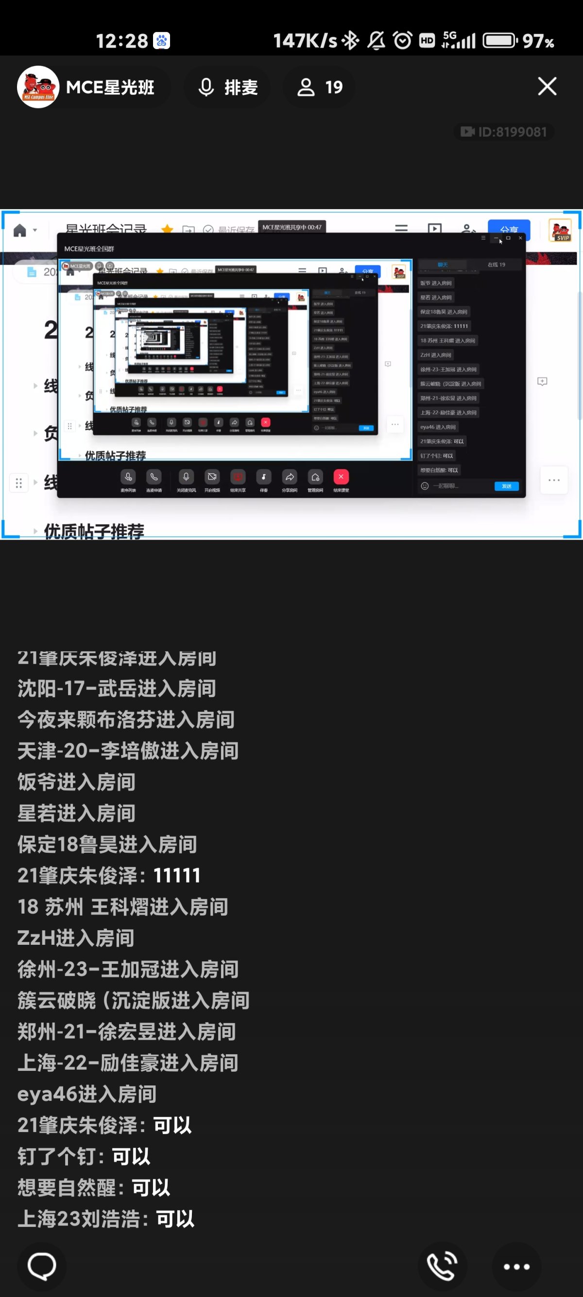Screenshot_2023-12-20-12-28-09-155_com.tencent.mobileqq.jpg