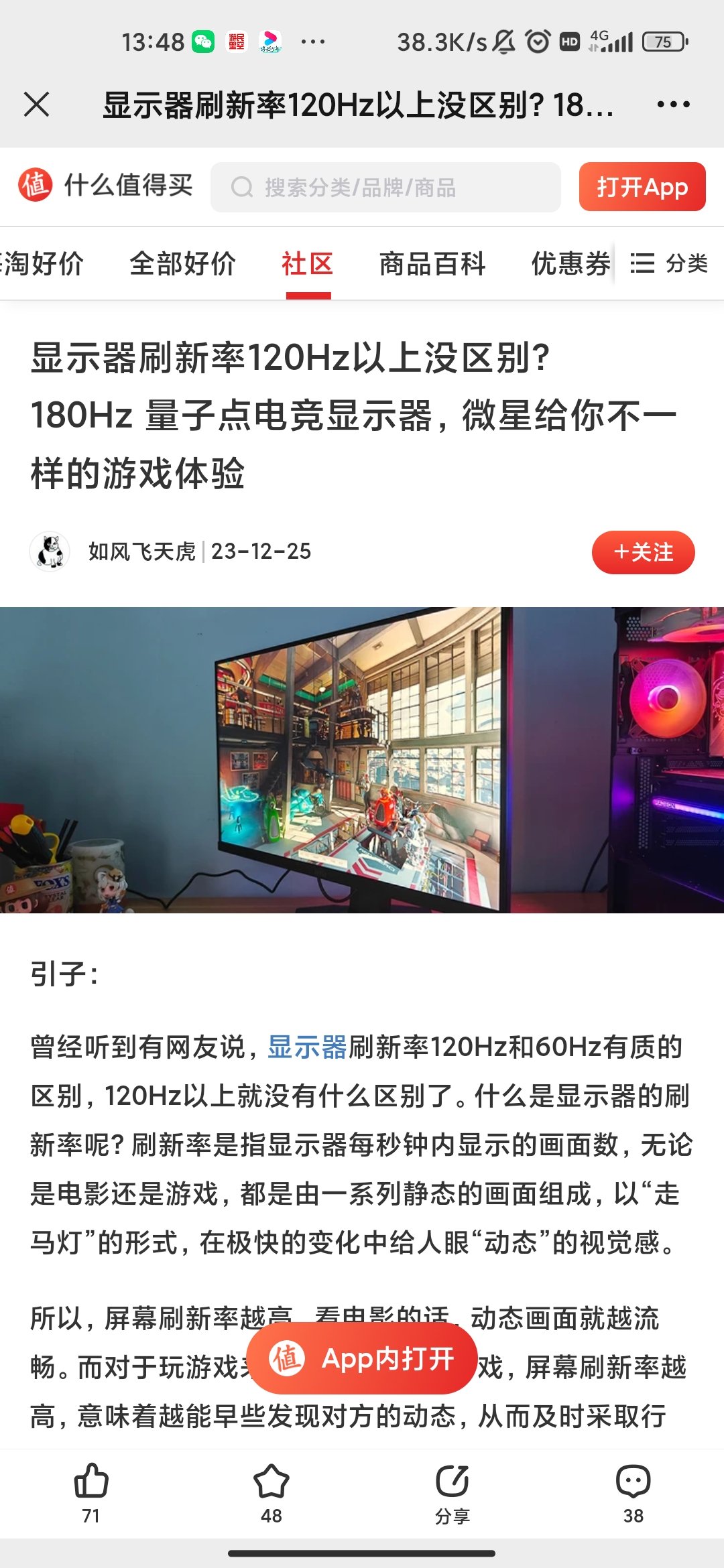 Screenshot_2024-01-06-13-48-19-660_com.tencent.mm.jpg