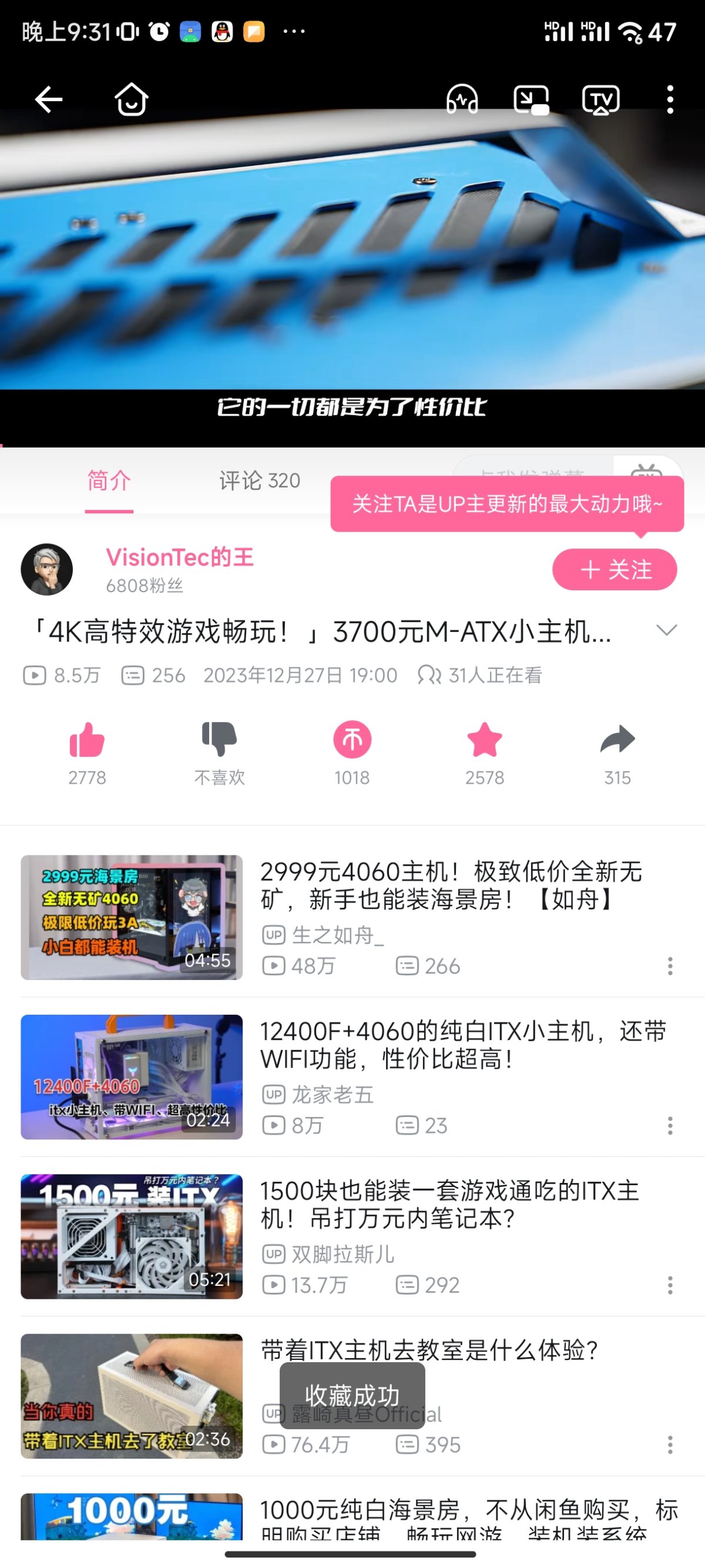 Screenshot_2024-01-17-21-31-48-642_com.bilibili.app.in.jpg