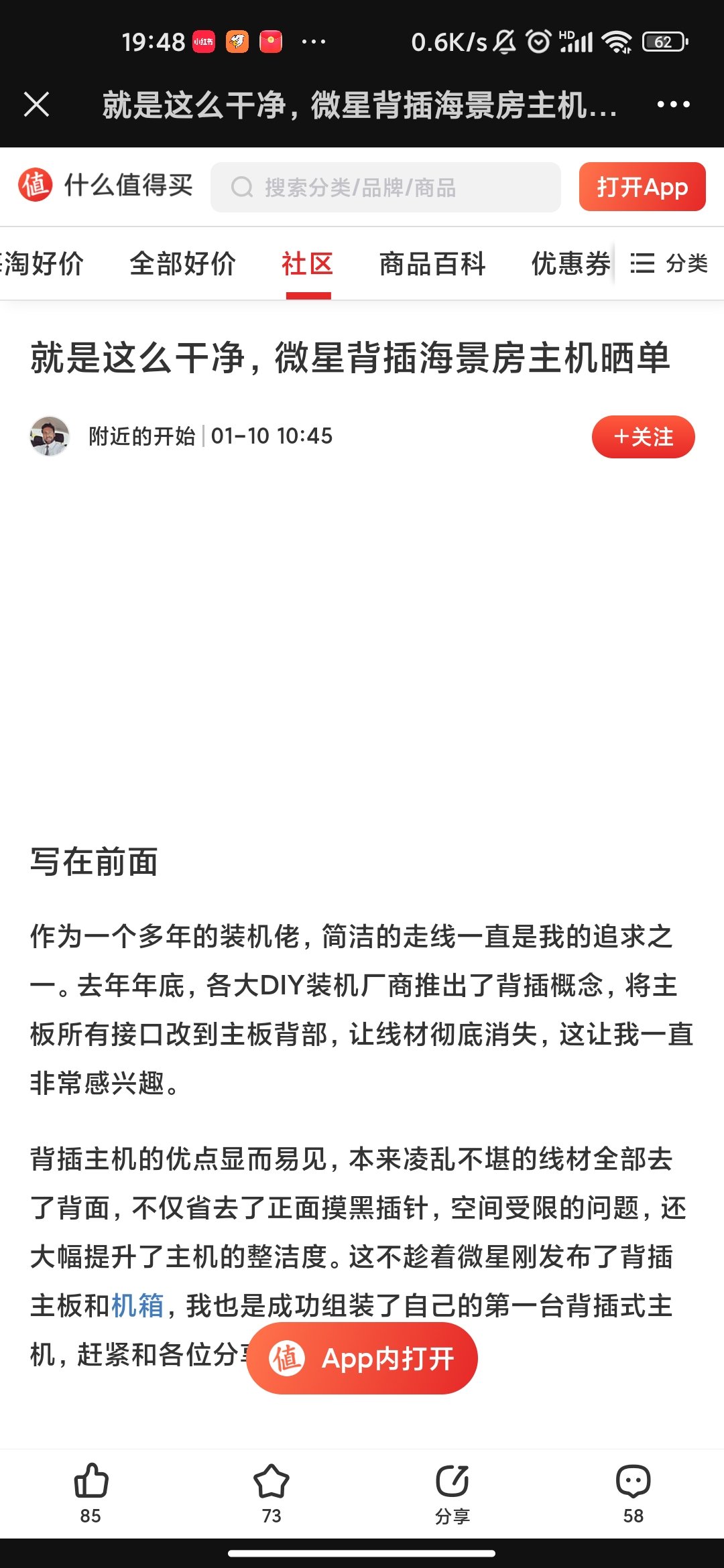 Screenshot_2024-01-23-19-48-39-251_com.tencent.mm.jpg