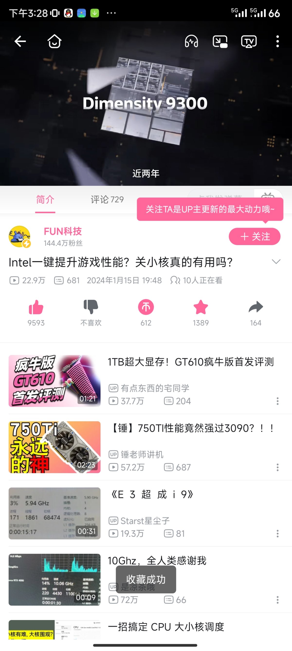 Screenshot_2024-02-01-15-28-48-350_com.bilibili.app.in.jpg