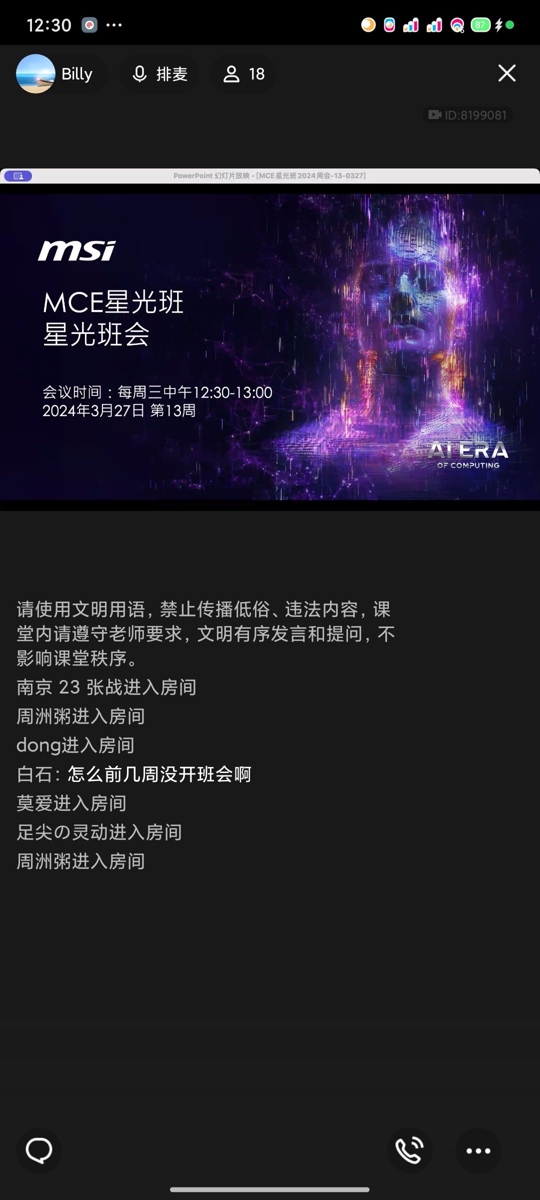 Screenshot_2024-03-27-12-30-57-531_com.tencent.mobileqq.jpg
