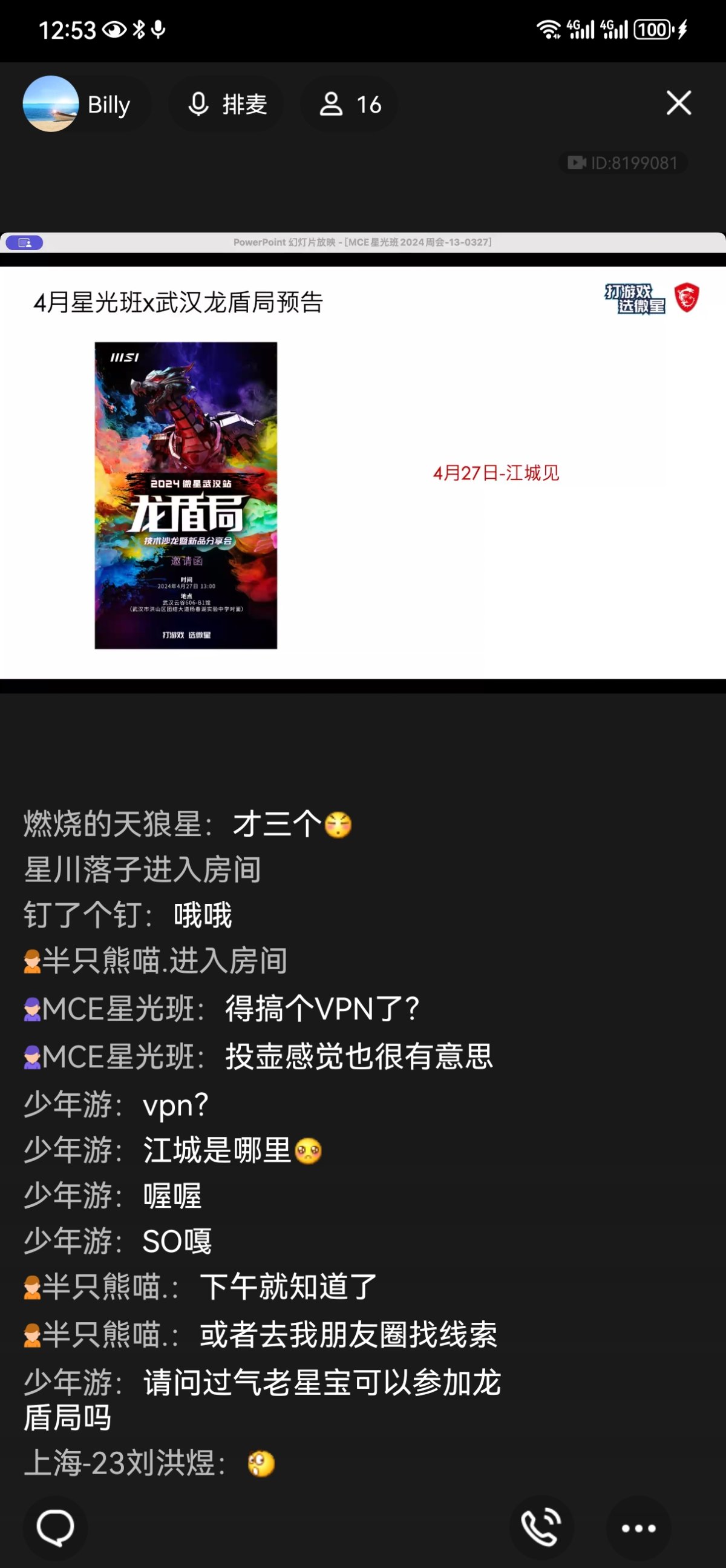 Screenshot_20240327_125302_com.tencent.mobileqq.jpg