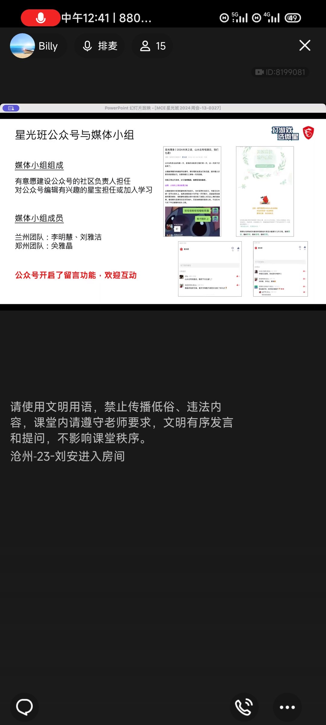 Screenshot_2024-03-27-12-41-48-898_com.tencent.mobileqq.jpg
