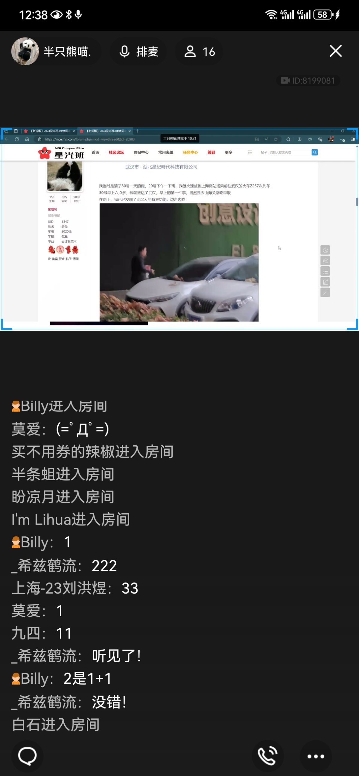 Screenshot_20240403_123828_com.tencent.mobileqq.jpg