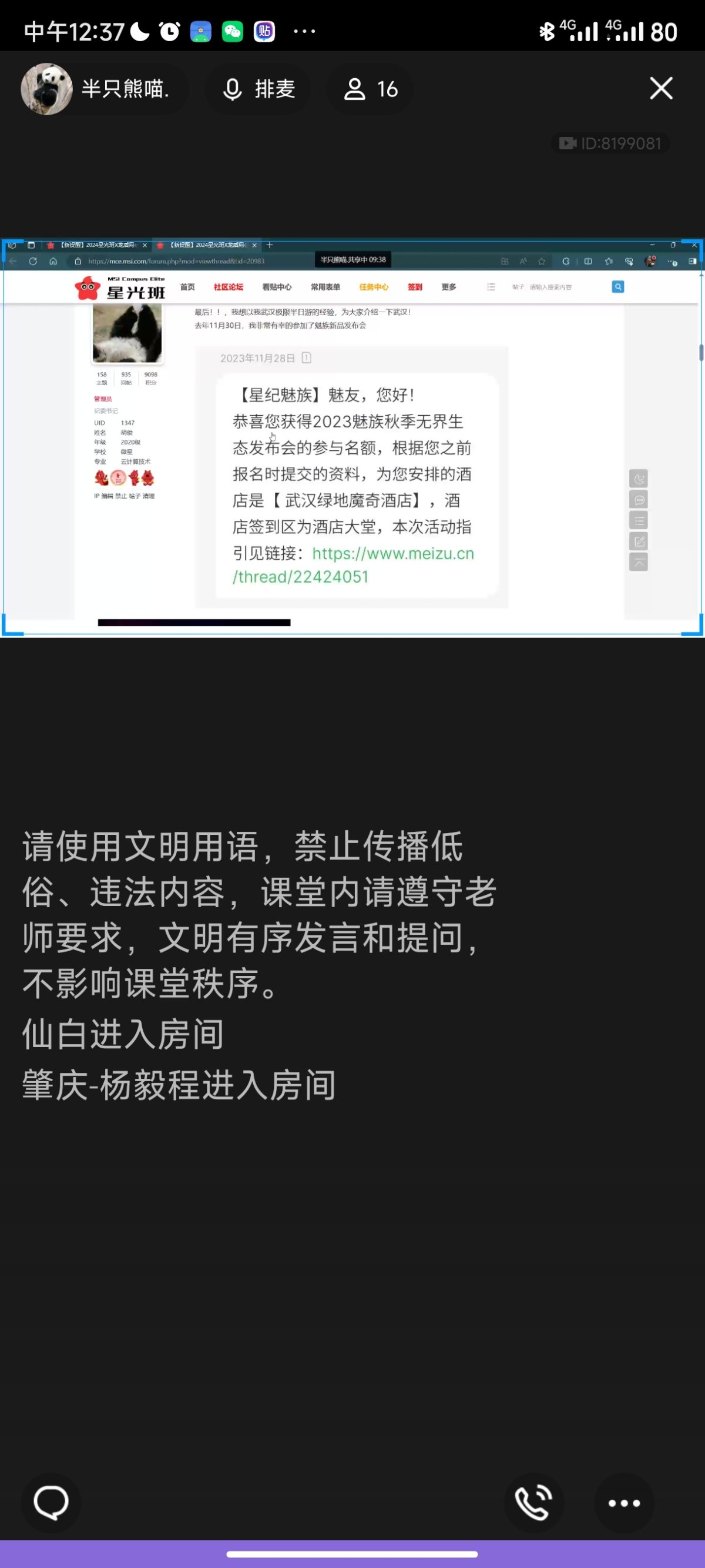 Screenshot_2024-04-03-12-37-45-815_com.tencent.mobileqq.jpg