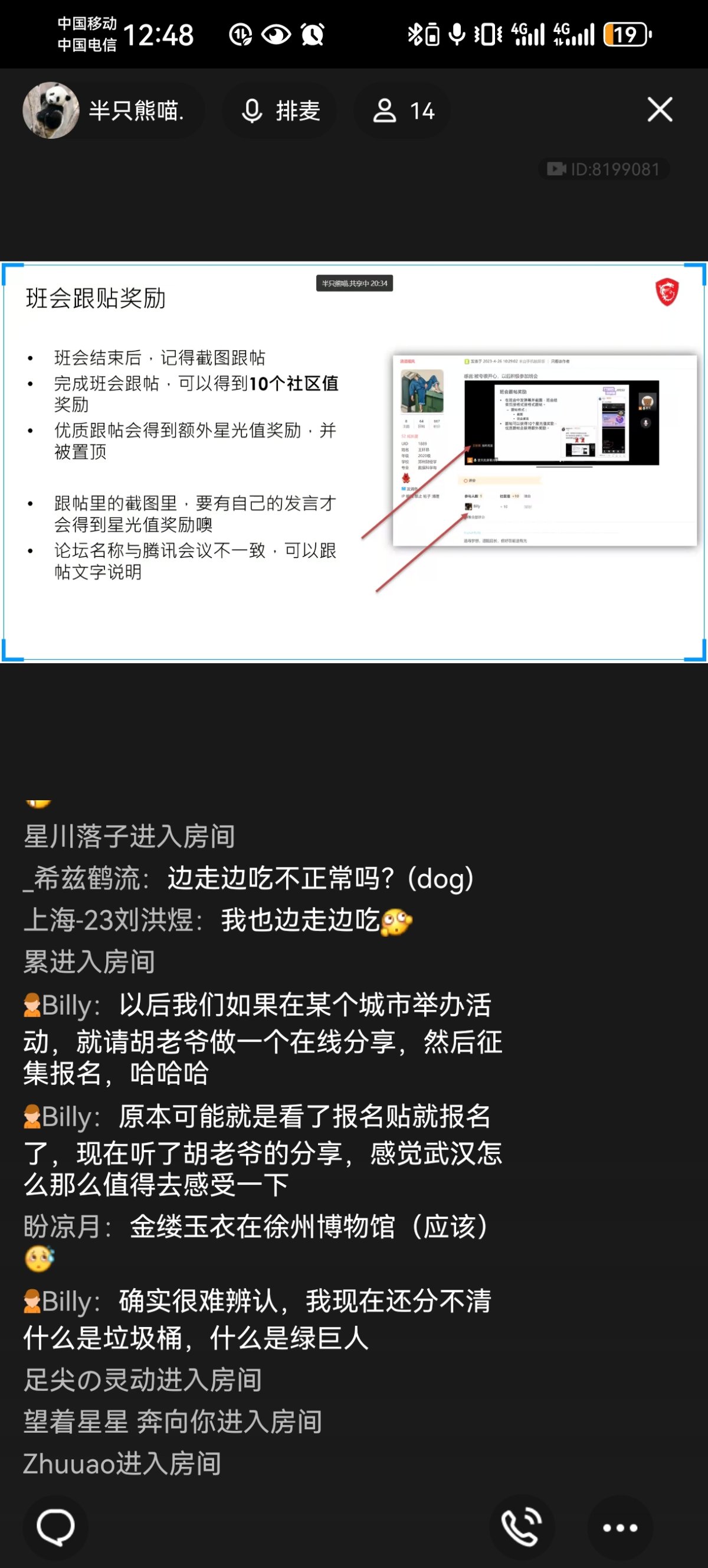 Screenshot_20240403_124841_com.tencent.mobileqq.jpg