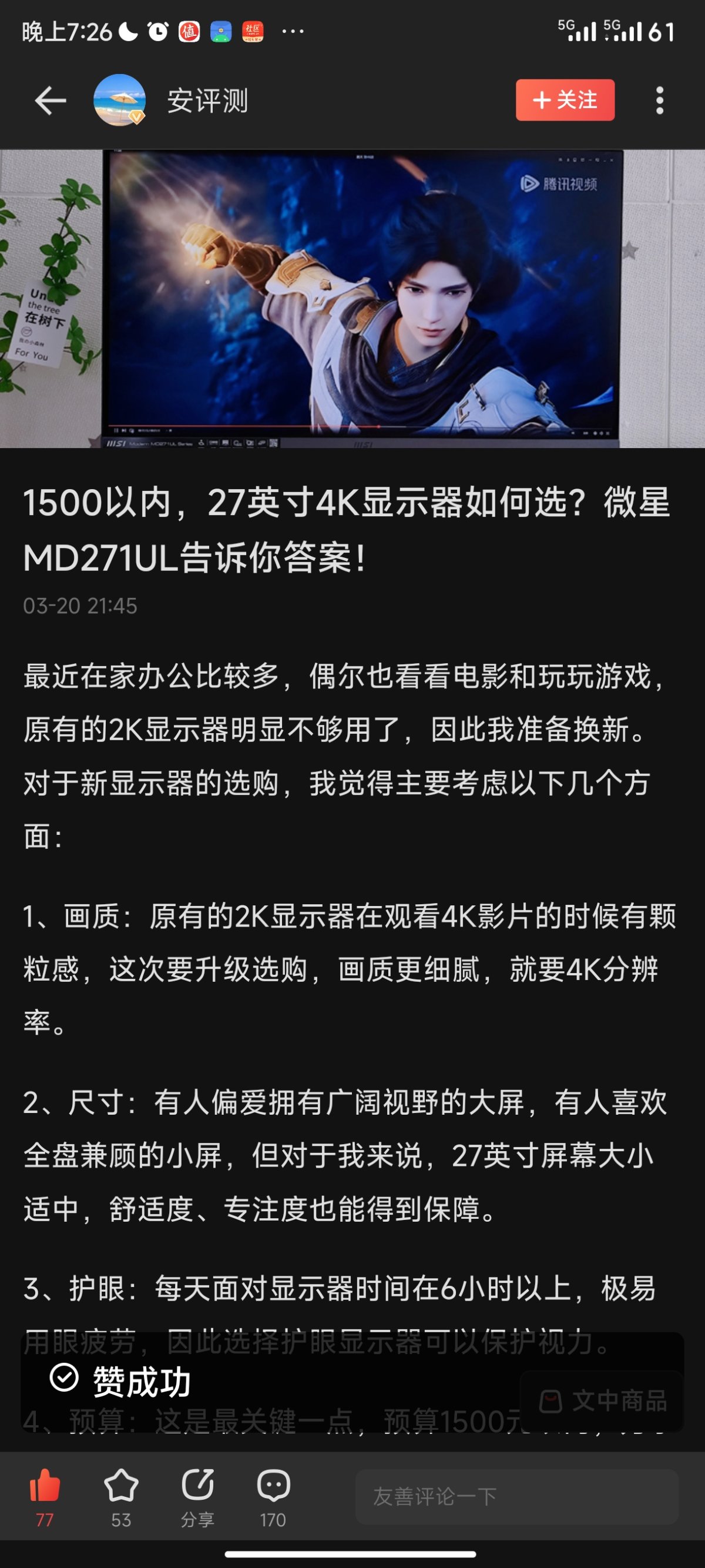 Screenshot_2024-04-04-19-26-50-885_mce.msi.com.jpg