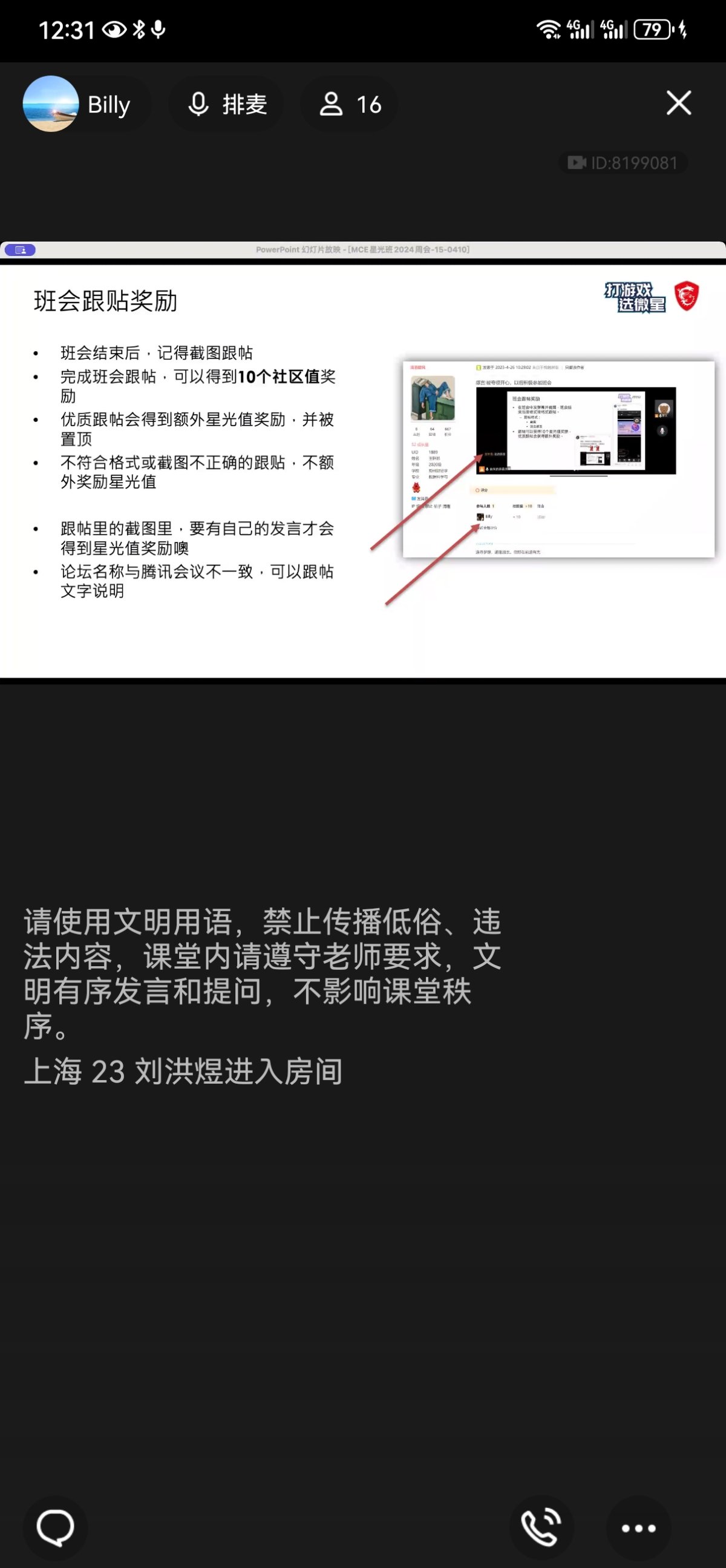 Screenshot_20240410_123140_com.tencent.mobileqq.jpg