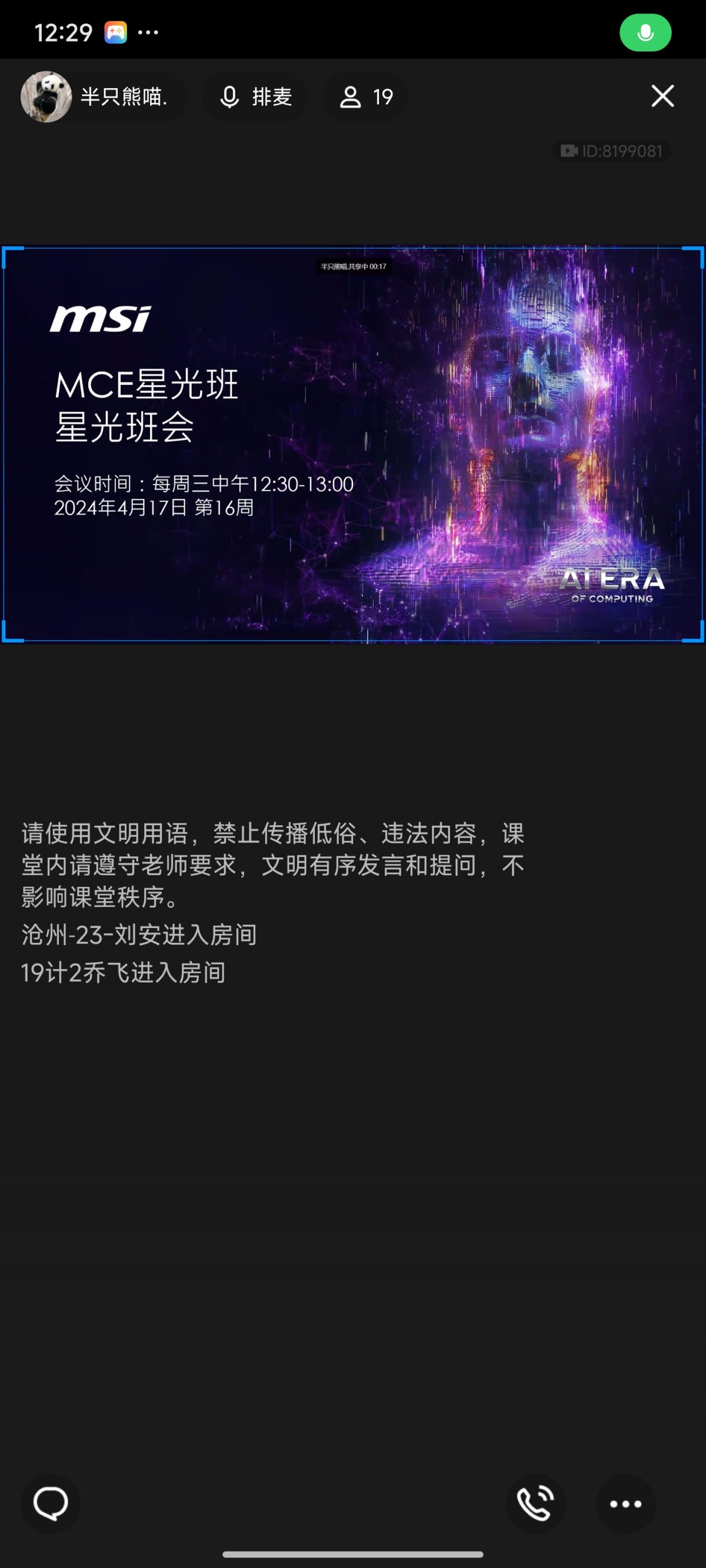 Screenshot_2024-04-17-12-29-00-266_com.tencent.mobileqq.jpg