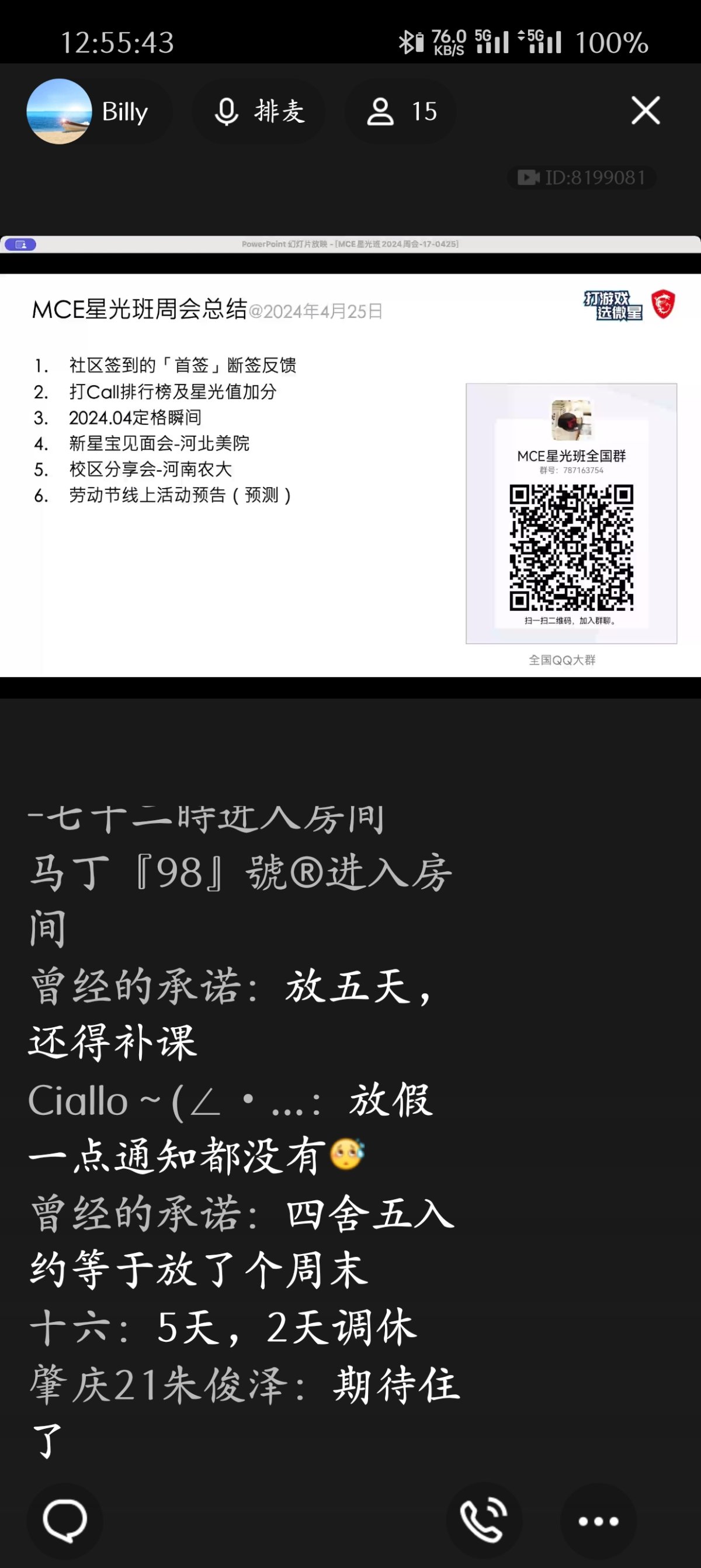 Screenshot_2024-04-25-12-55-43-37_9d26c6446fd7bb8e41d99b6262b17def.jpg