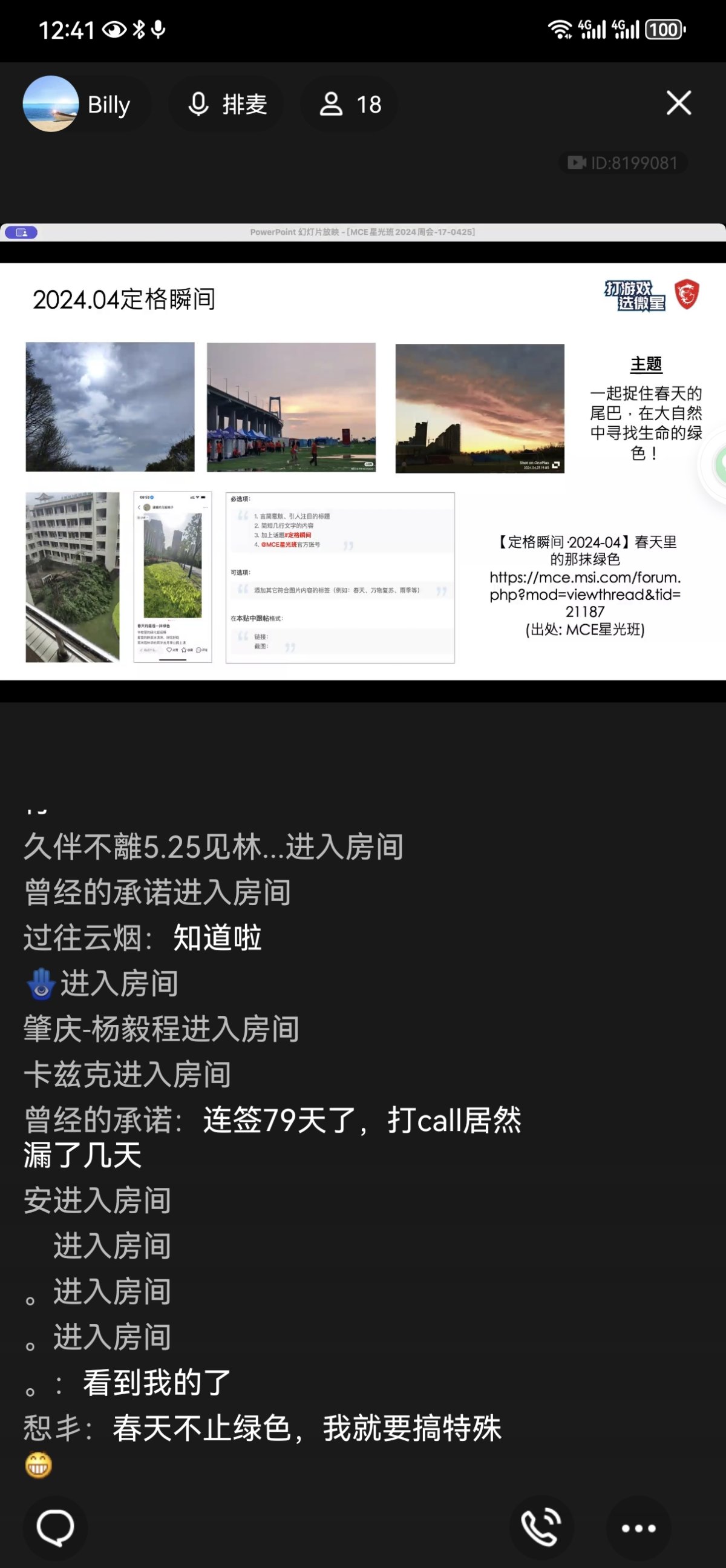 Screenshot_20240425_124114_com.tencent.mobileqq.jpg