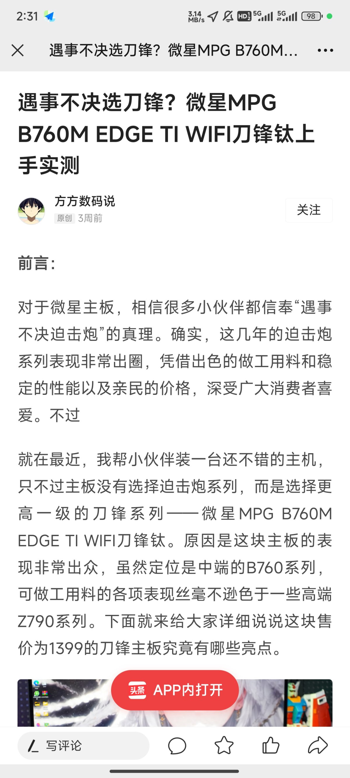 Screenshot_2024-04-28-14-31-44-696_com.tencent.mm.jpg