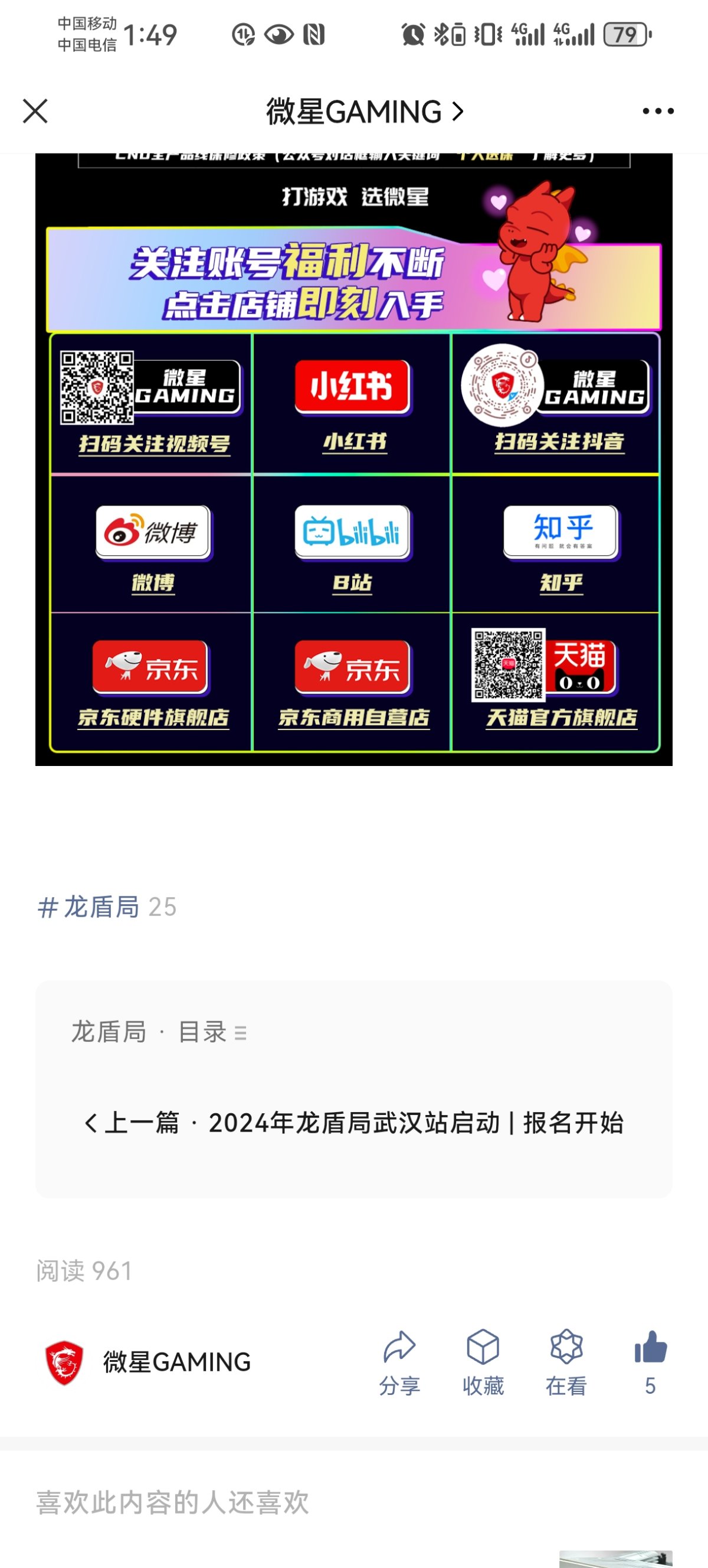 Screenshot_20240506_134908_com.tencent.mm.jpg