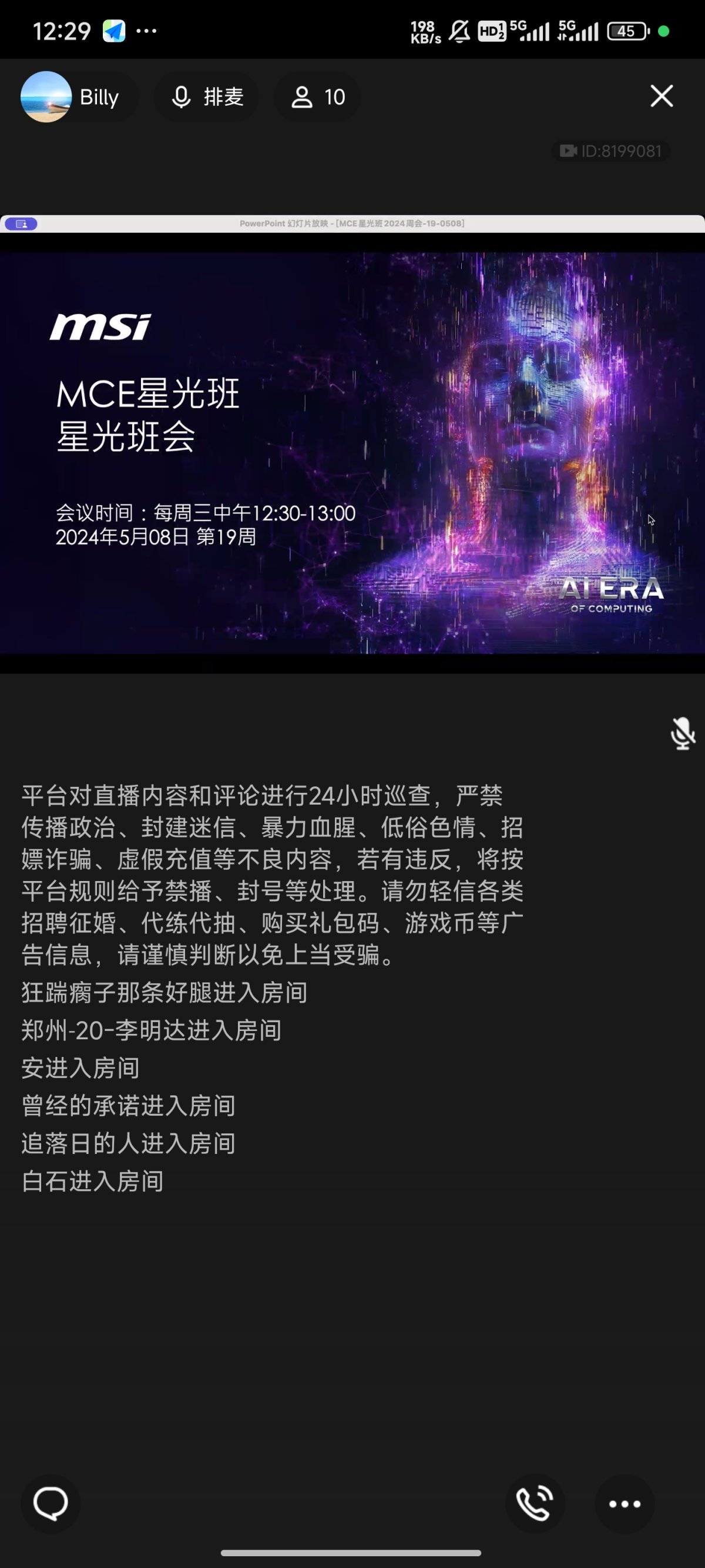 Screenshot_2024-05-08-12-29-01-039_com.tencent.mobileqq.jpg