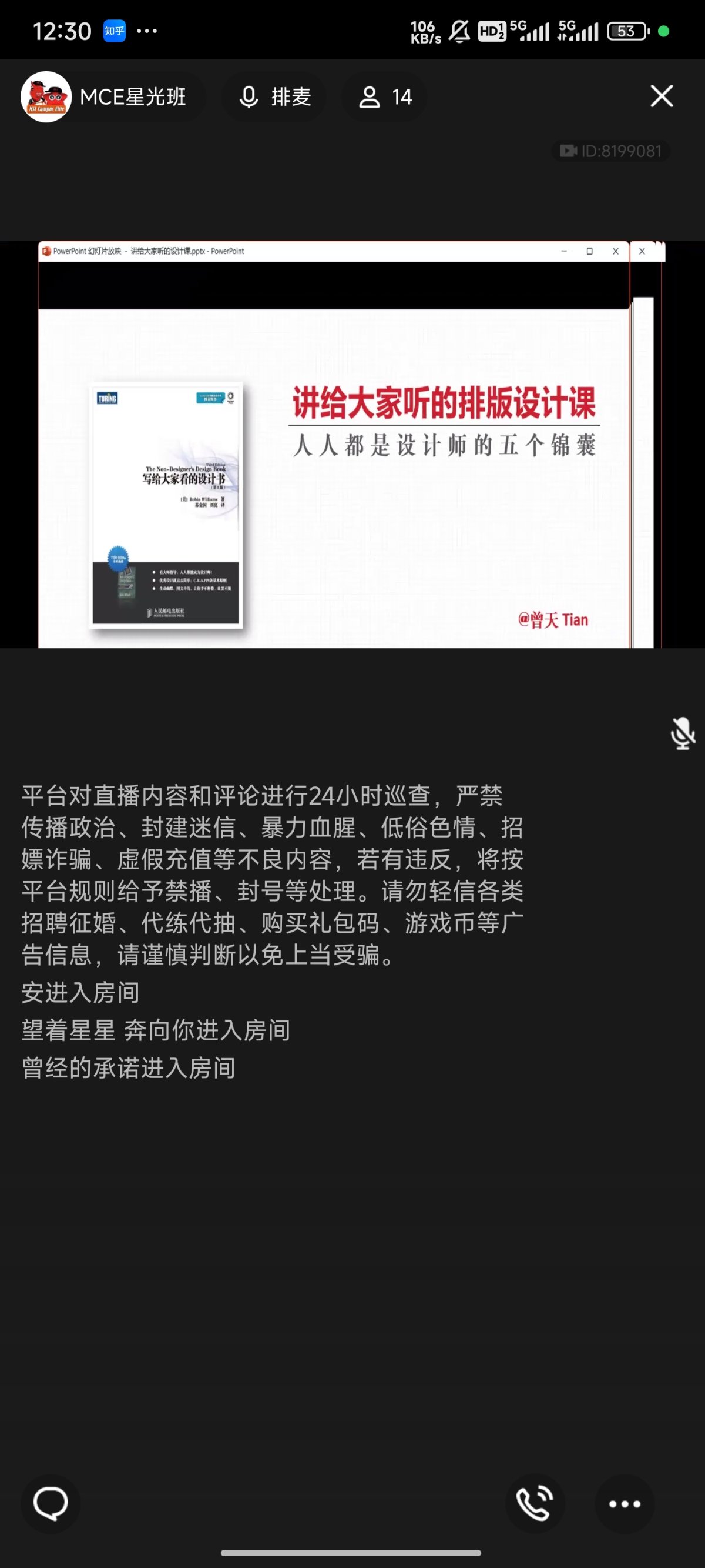 Screenshot_2024-05-15-12-30-27-539_com.tencent.mobileqq.jpg