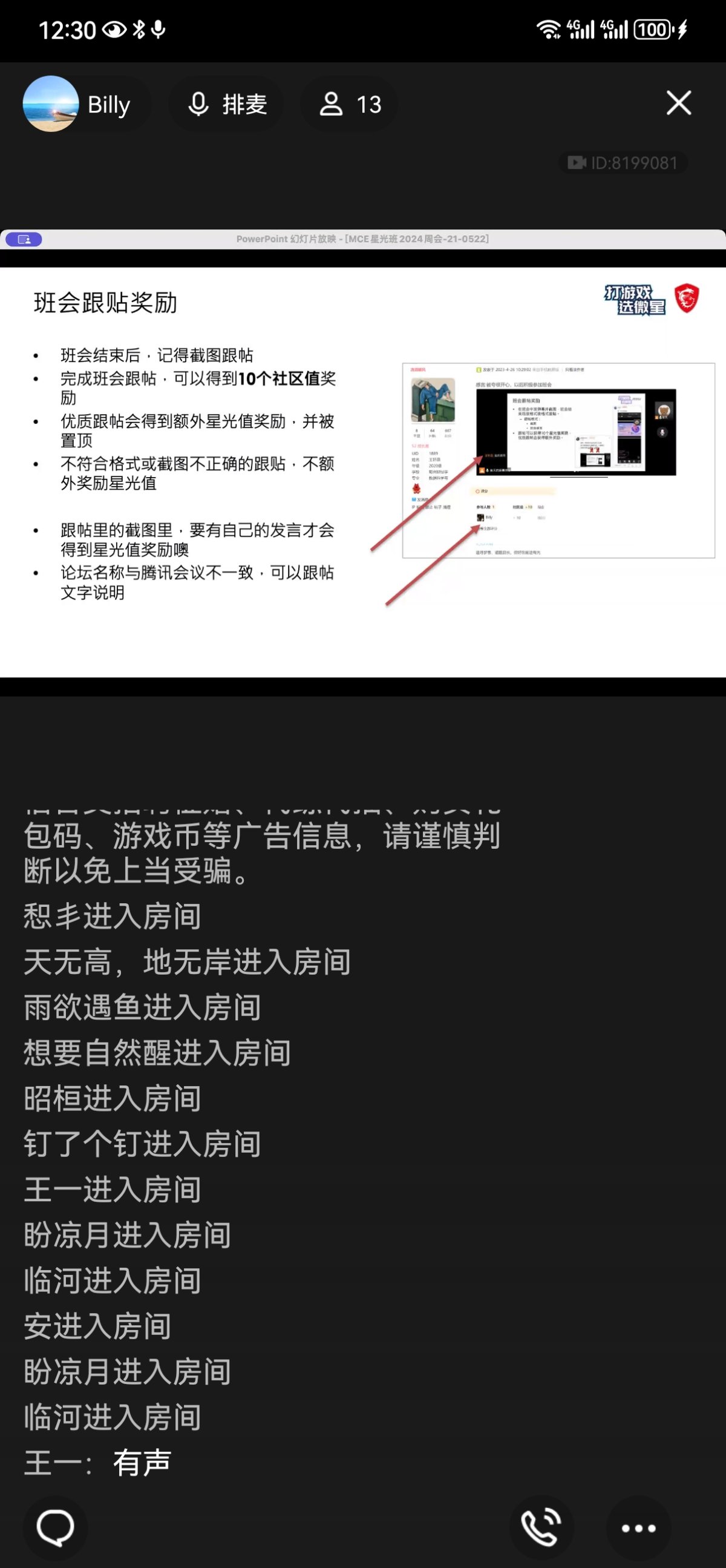 Screenshot_20240522_123054_com.tencent.mobileqq.jpg