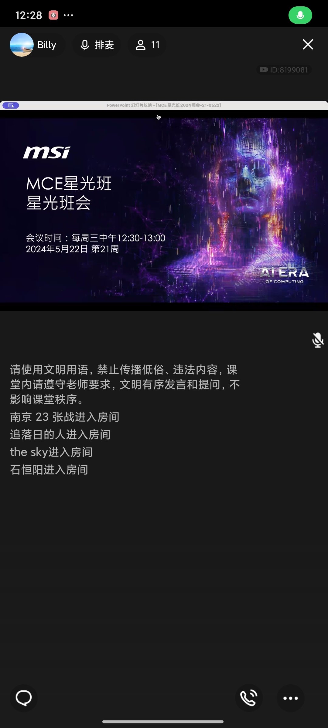 Screenshot_2024-05-22-12-28-55-621_com.tencent.mobileqq.jpg