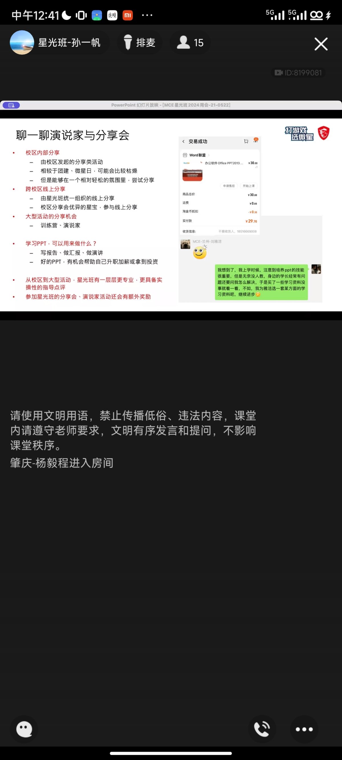 Screenshot_2024-05-22-12-41-53-602_com.tencent.mobileqq.jpg