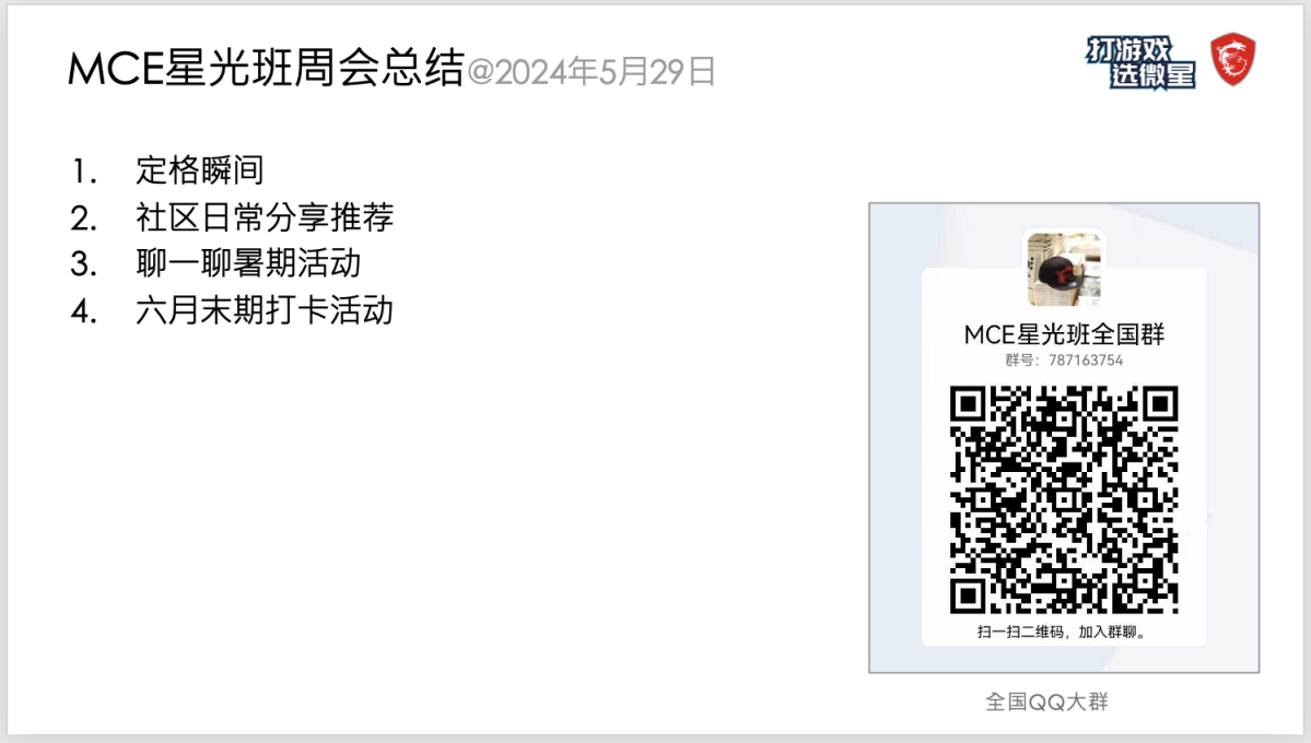 MayCE-202405291158398424.png
