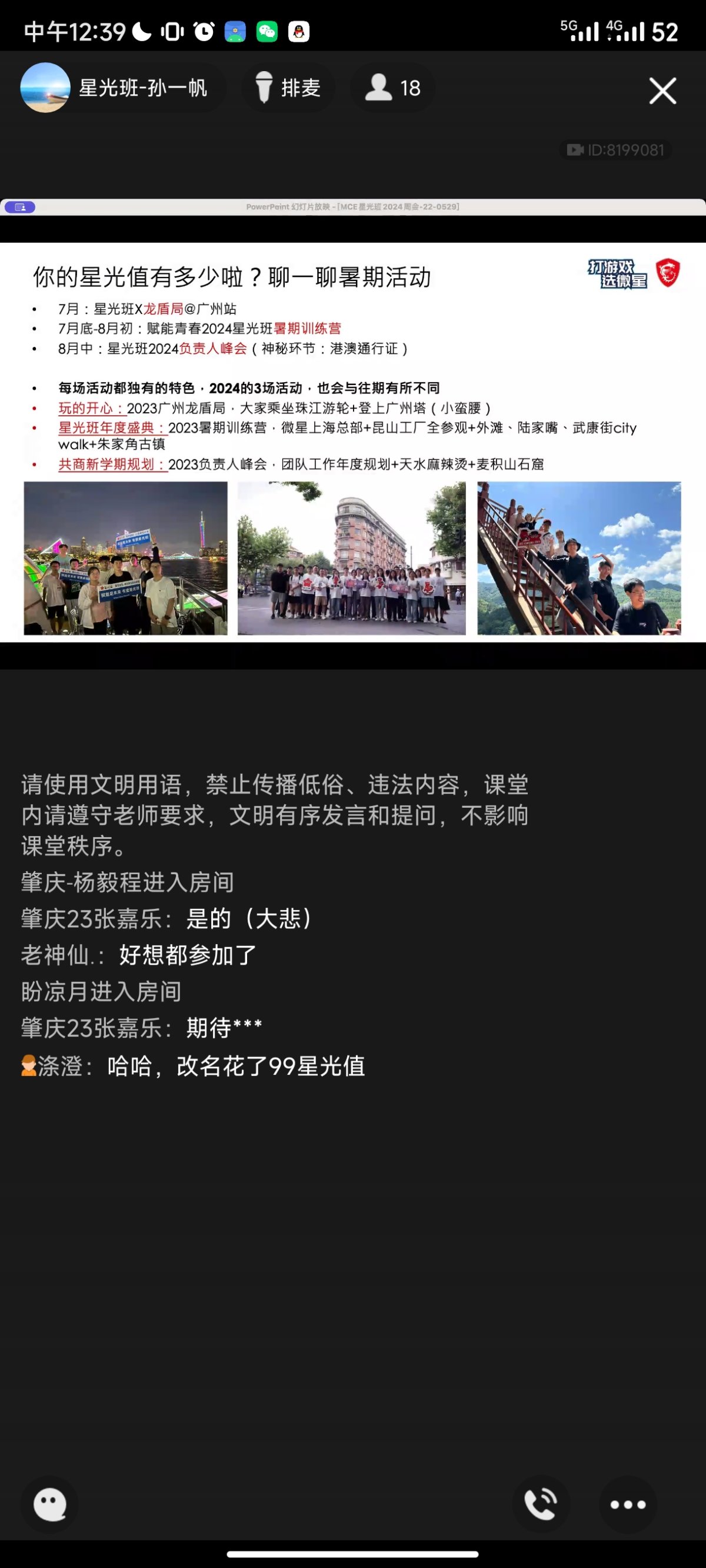 Screenshot_2024-05-29-12-39-51-062_com.tencent.mobileqq.jpg