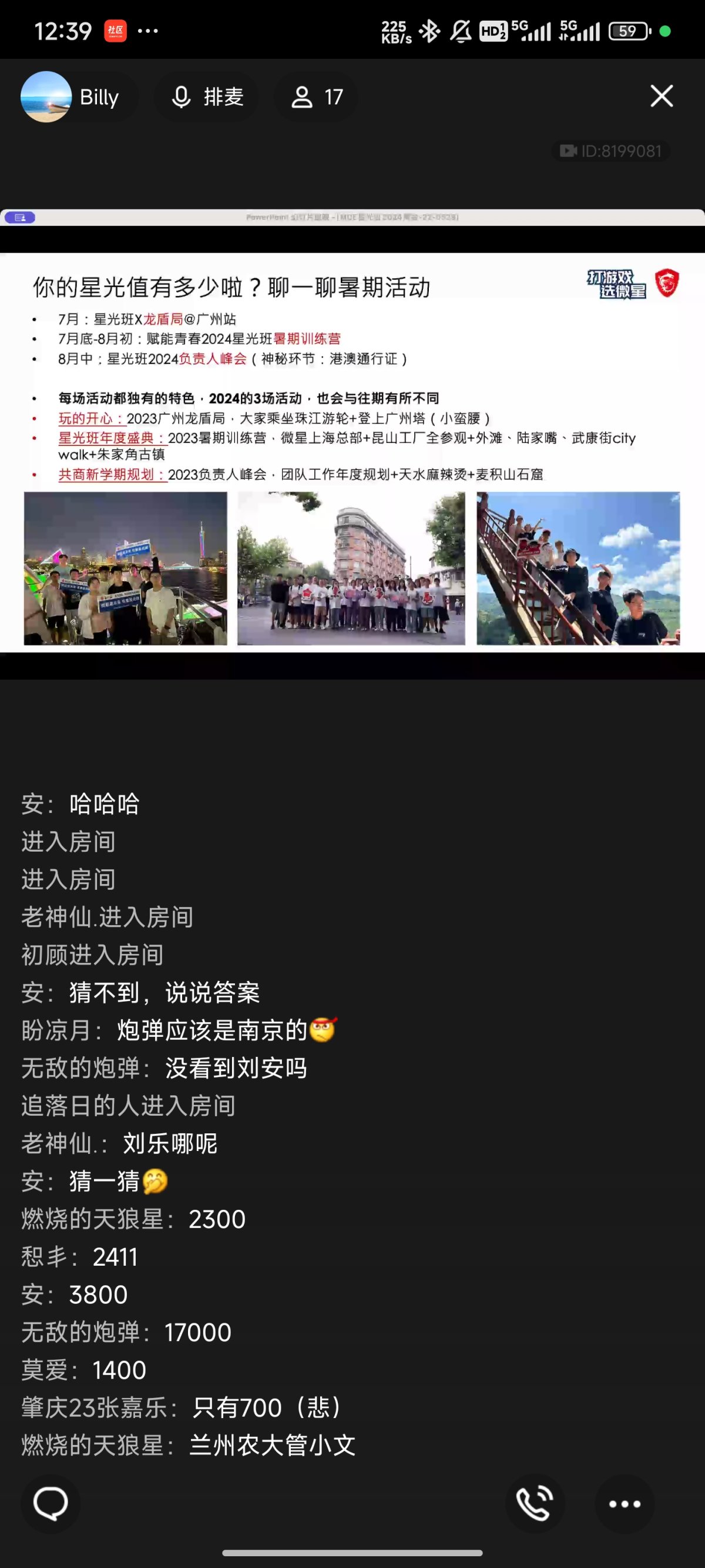 Screenshot_2024-05-29-12-39-27-128_com.tencent.mobileqq.jpg
