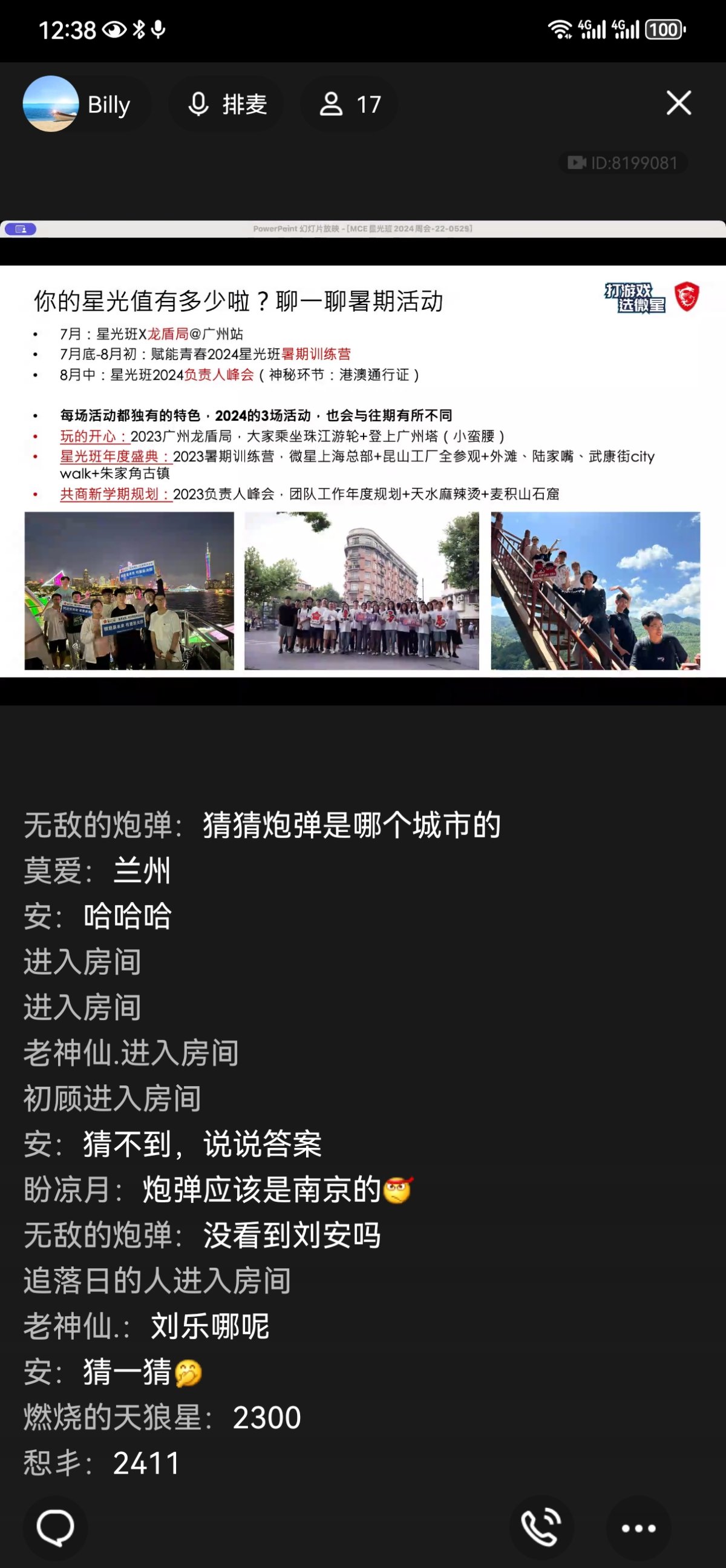 Screenshot_20240529_123852_com.tencent.mobileqq.jpg