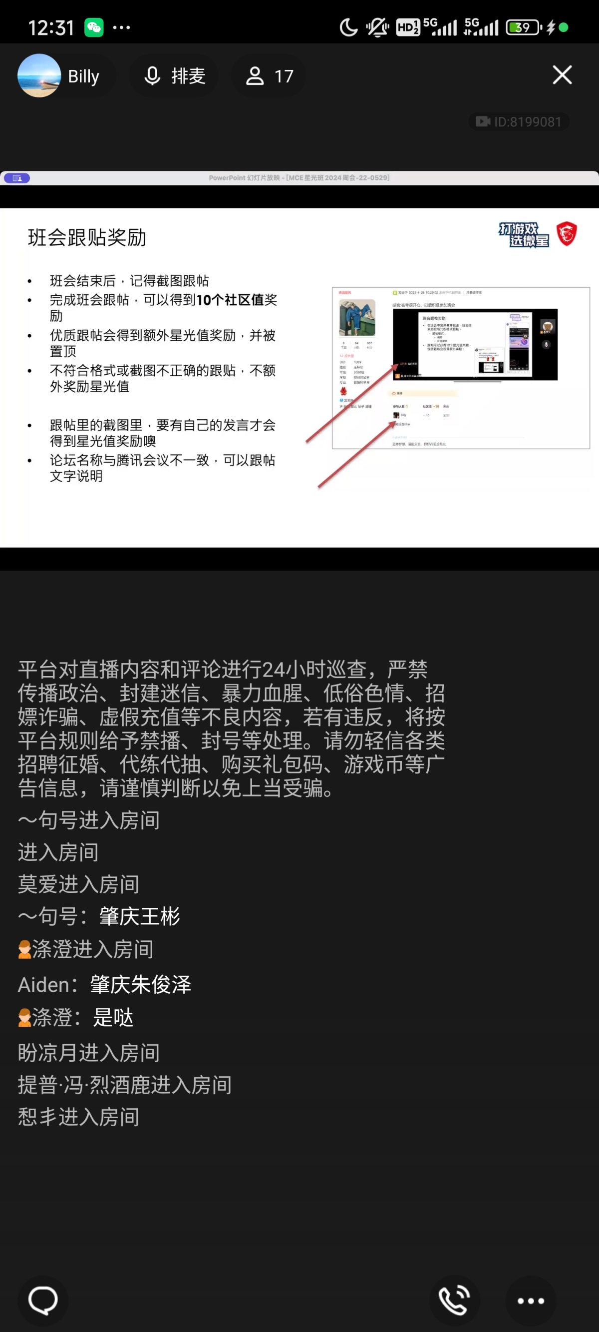 Screenshot_2024-05-29-12-31-38-591_com.tencent.mobileqq.jpg