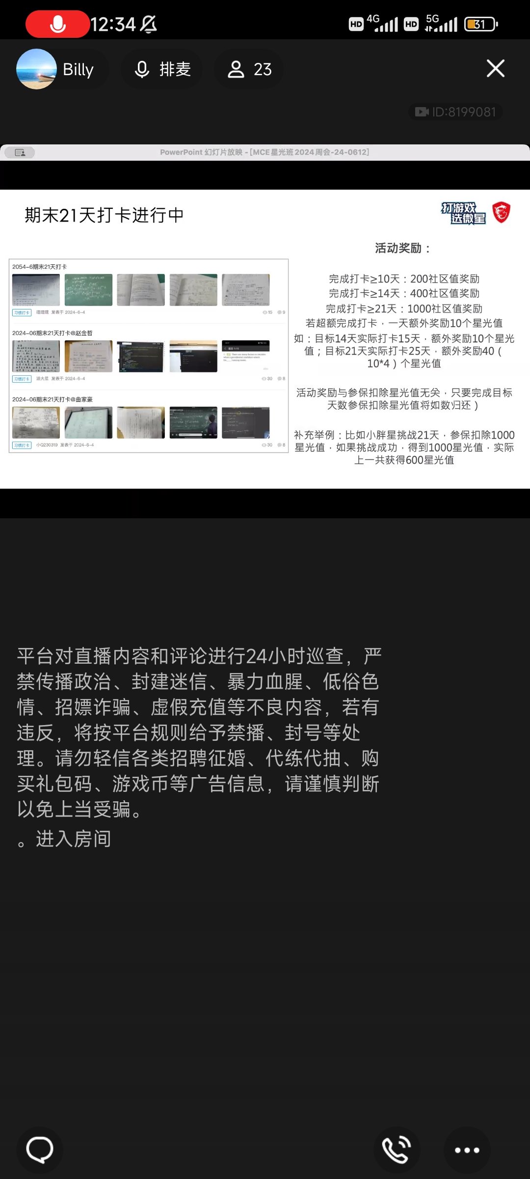 Screenshot_2024-06-12-12-34-40-240_com.tencent.mobileqq.jpg