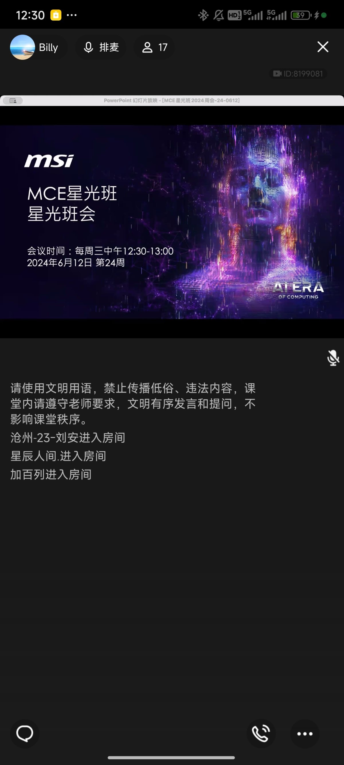 Screenshot_2024-06-12-12-30-29-977_com.tencent.mobileqq.jpg