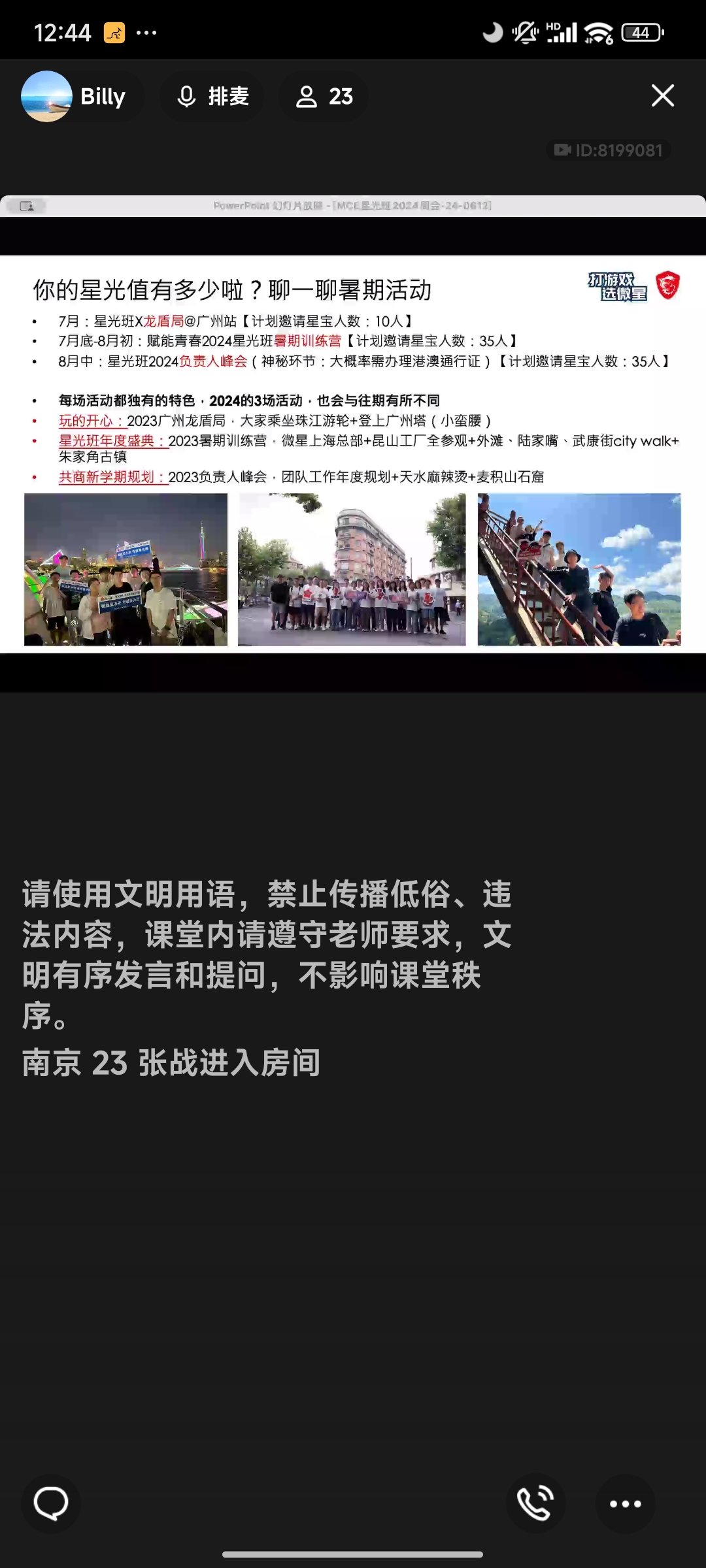 Screenshot_2024-06-12-12-44-32-044_com.tencent.mobileqq.jpg