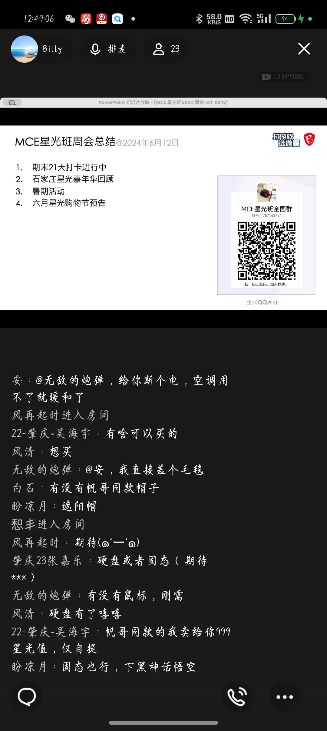Screenshot_2024-06-12-12-49-06-96_9d26c6446fd7bb8e41d99b6262b17def.jpg