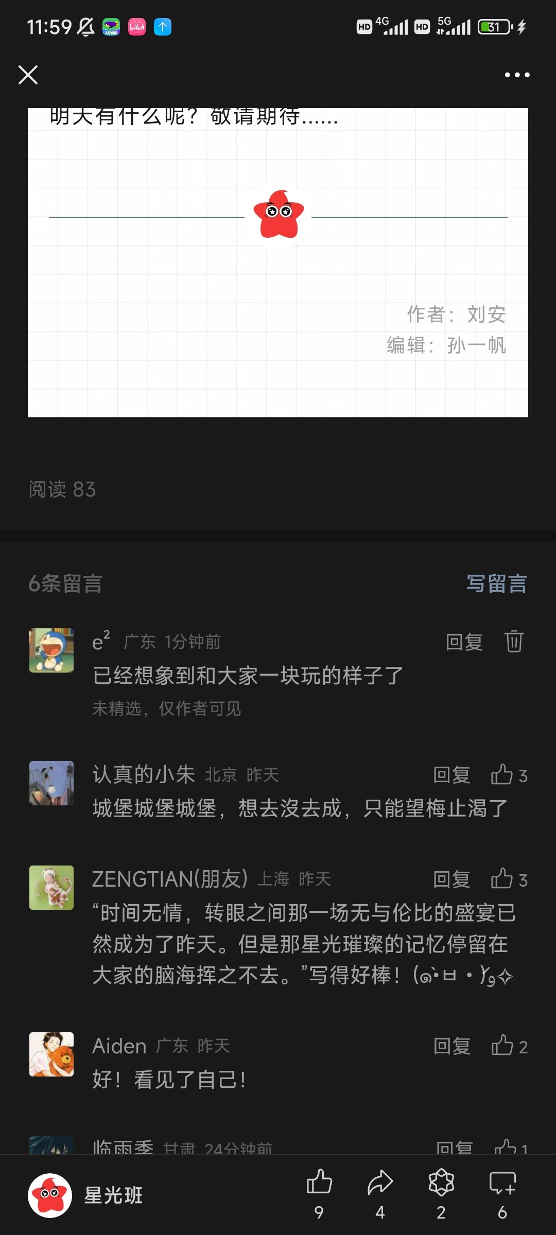 Screenshot_2024-06-19-11-59-40-806_com.tencent.mm.jpg