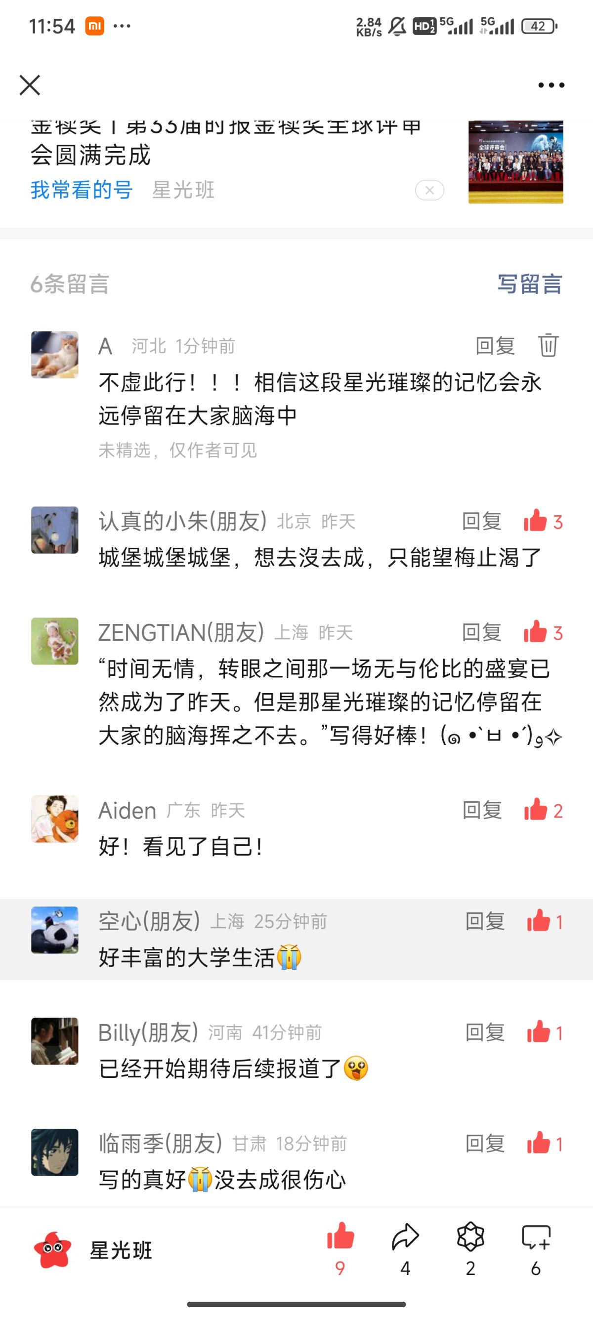 Screenshot_2024-06-19-11-54-13-617_com.tencent.mm.jpg